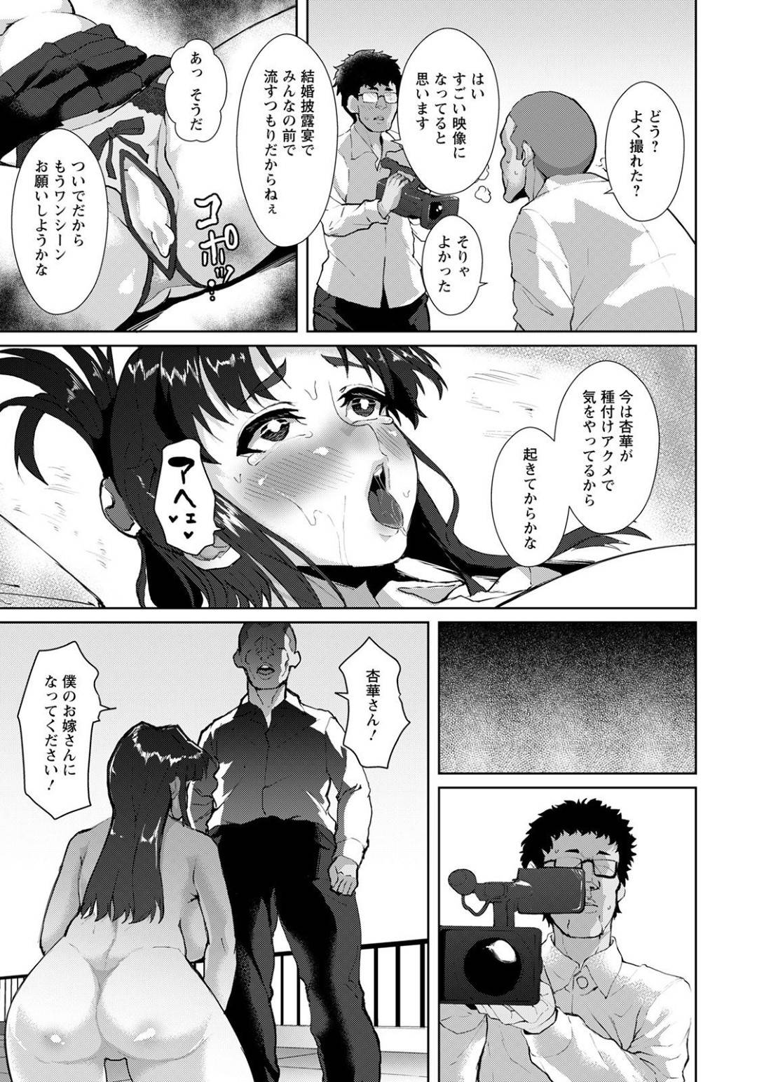 【エロ漫画】嫌いな同級生と許嫁となり結婚することになった巨乳JK…強引にキスされた彼女は逃れることはできず、フェラさせられたり、中出しセックスする羽目になってしまう。【性竜:許嫁は嫌いな同級生】