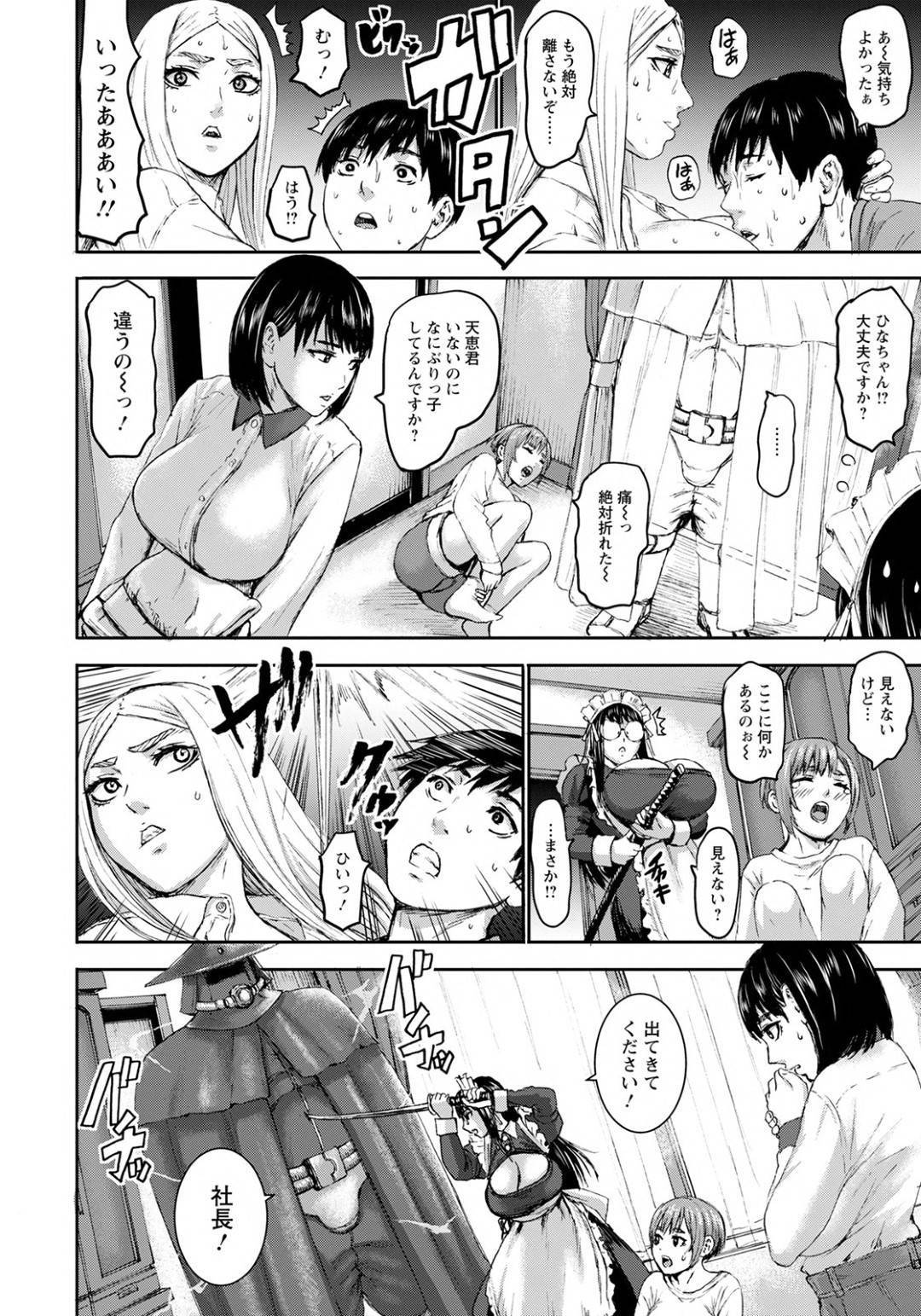 【エロ漫画】主人公の前に母親候補として現れた巨乳スレンダーなお姉さん…なんだかんだでエッチな事をする展開になった彼女は彼に乳首舐めをさせた後、パイズリしたり、立ちバックでセックスしたりする！【PIえろ:七人のママ 第6話】