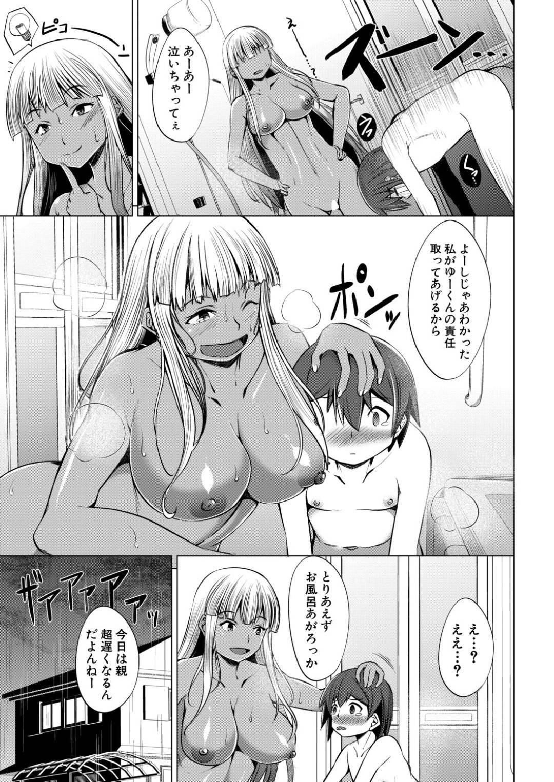 【エロ漫画】久しぶりに再開した年下な幼馴染と再開した黒ギャルお姉さん…ひょんな事から彼女の家に泊まる事になった彼は彼女に風呂に乱入されてそのままエッチな事をする展開に！【信州タケダケ:あやめさんチェンジ！？ 前編】