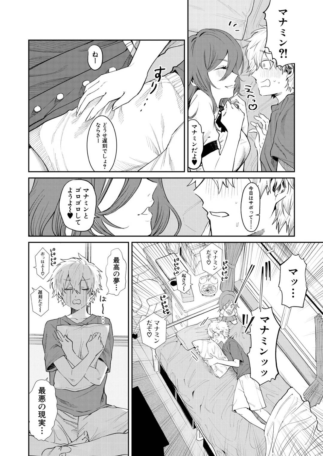 【エロ漫画】旦那の弟とライブに行ったことがきっかけで彼と狭いネカフェで泊まる事になったムチムチお姉さん…密室で次第にエッチな雰囲気になった彼女は彼に手コキした挙げ句、手マンやクンニさせて正常位で中出しセックスまでする！【朝野よみち:密室ライブアフター】