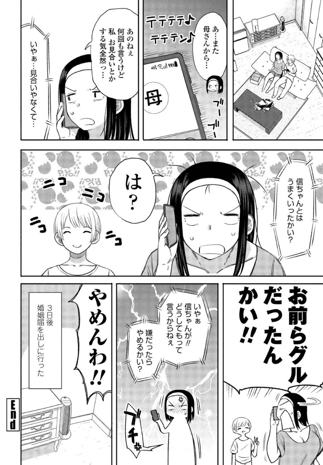 【エロ漫画】年下の幼馴染と久しぶりに再開したムチムチお姉さん…彼とエッチな事をする展開になった彼女は彼に身体を委ねて手マンされたりディープキスされたりし、正常位や対面座位でイチャラブセックス。【長い草:あの日約束したよね】