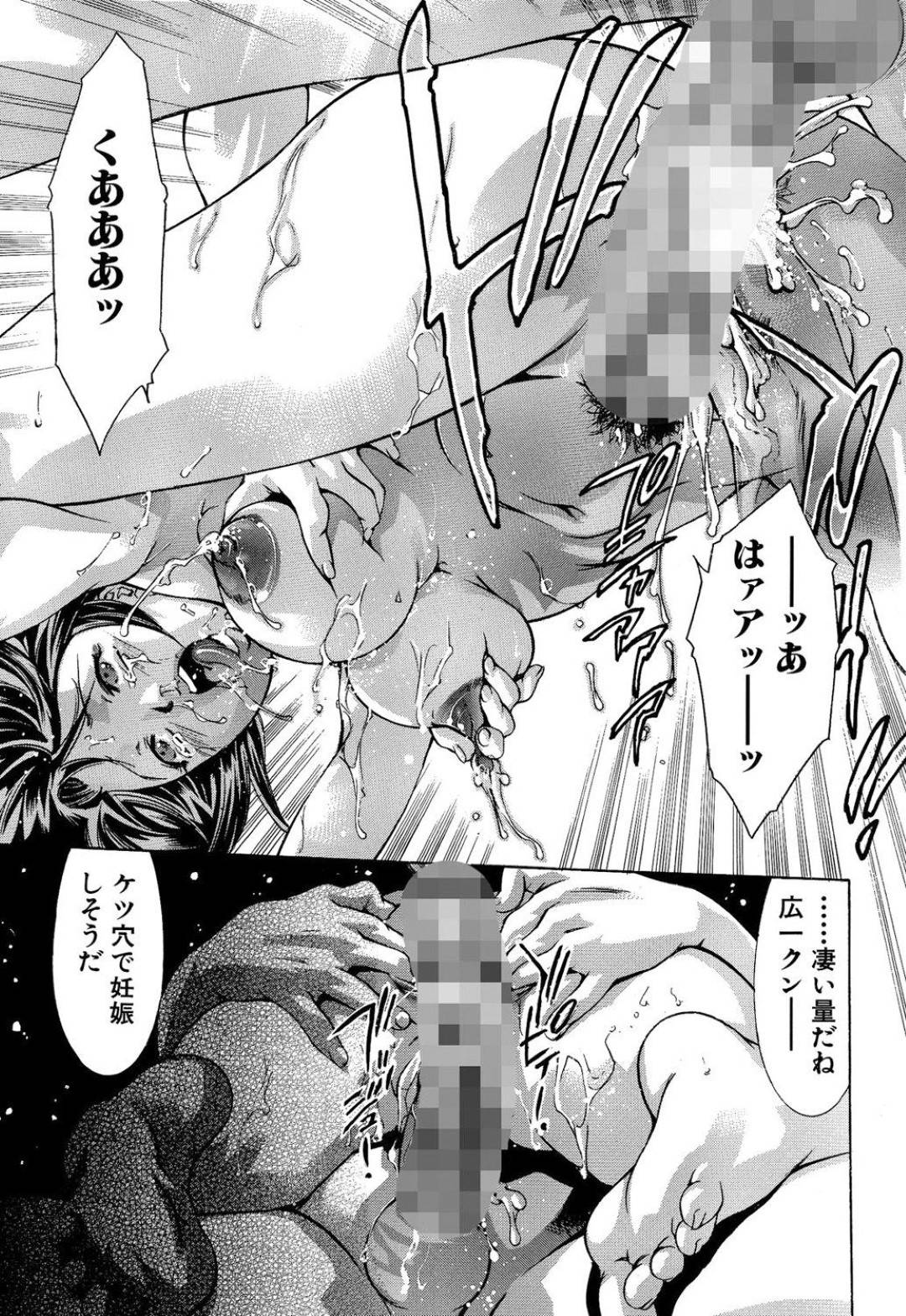 【エロ漫画】工藤に再び調教を受け続けるようになった未亡人のひとみ…彼女は彼の甥ともセックスするようになり、彼も混じえて2穴挿入の3Pセックスへと発展する！【鬼窪浩久:生贄夫人 第28話 夢とうつつの果て】