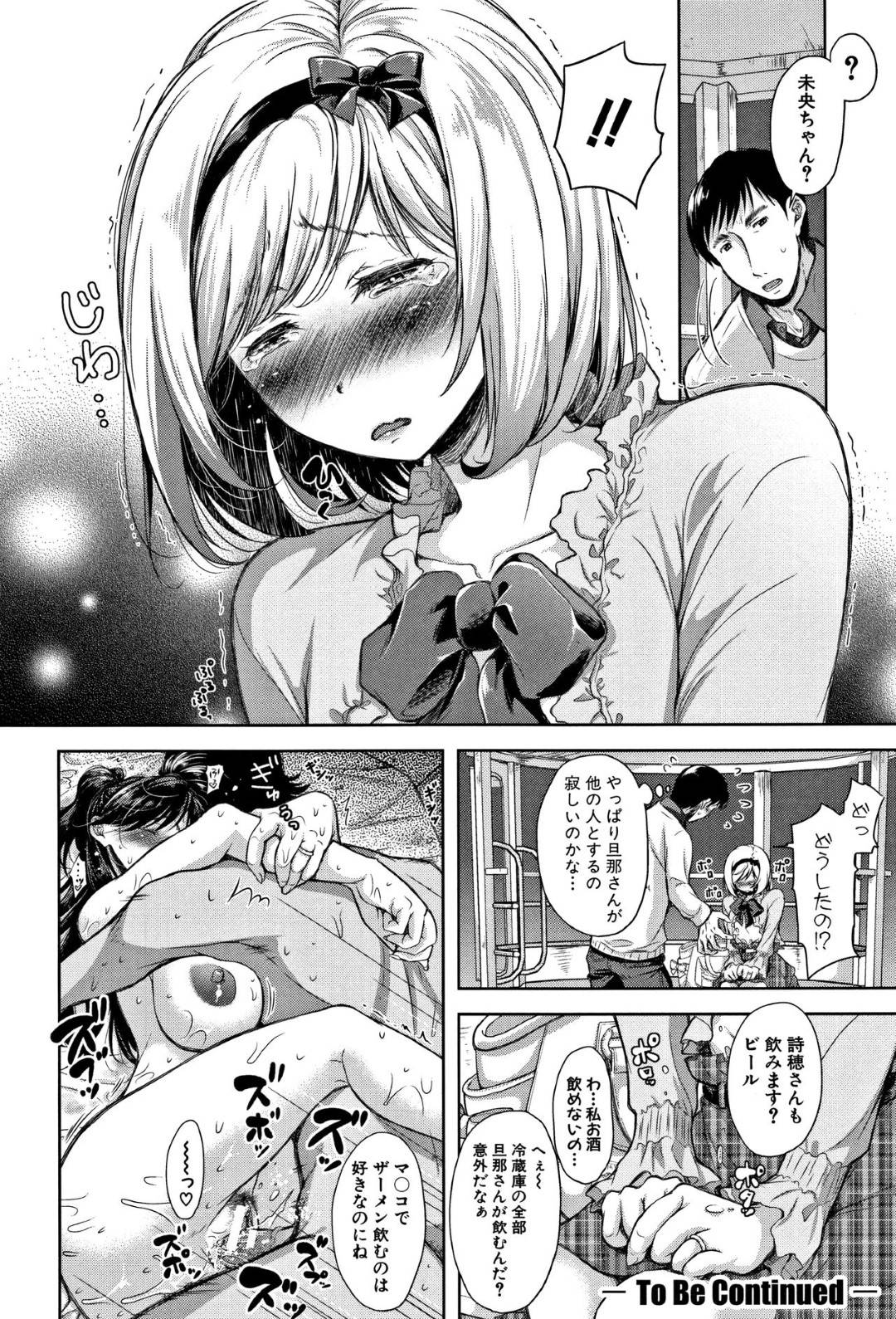 【エロ漫画】友人の旦那と不倫セックスする関係となってしまった巨乳ムチムチ人妻…彼女は彼にディープキスされてしまいそのまま流されるようにパイズリしたり、正常位でハメられたりと不倫セックスしまくる！【シロノマヒロ:種の無い鉢 中編】