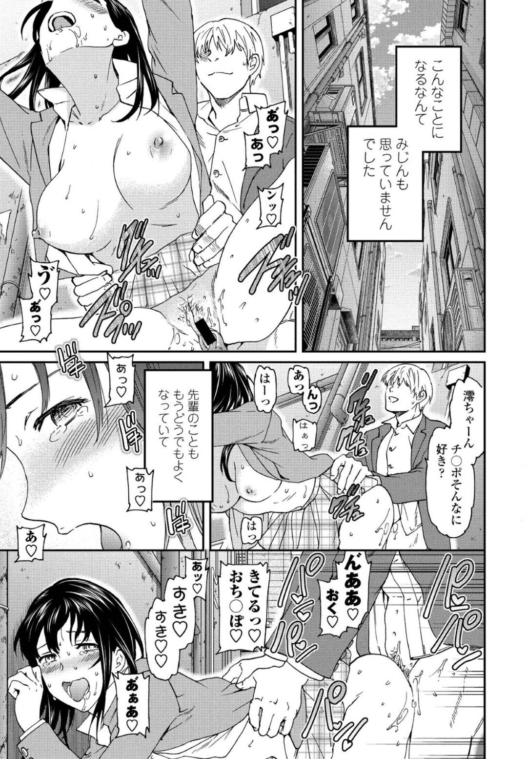 【エロ漫画】友人から紹介された年上の男にエッチな事を迫られる巨乳処女JK…彼女は彼にされるがままに愛撫を受け、正常位や立ちバック、騎乗位などの体位で生挿入中出しセックスしてしまう！【Cuvie:broken】