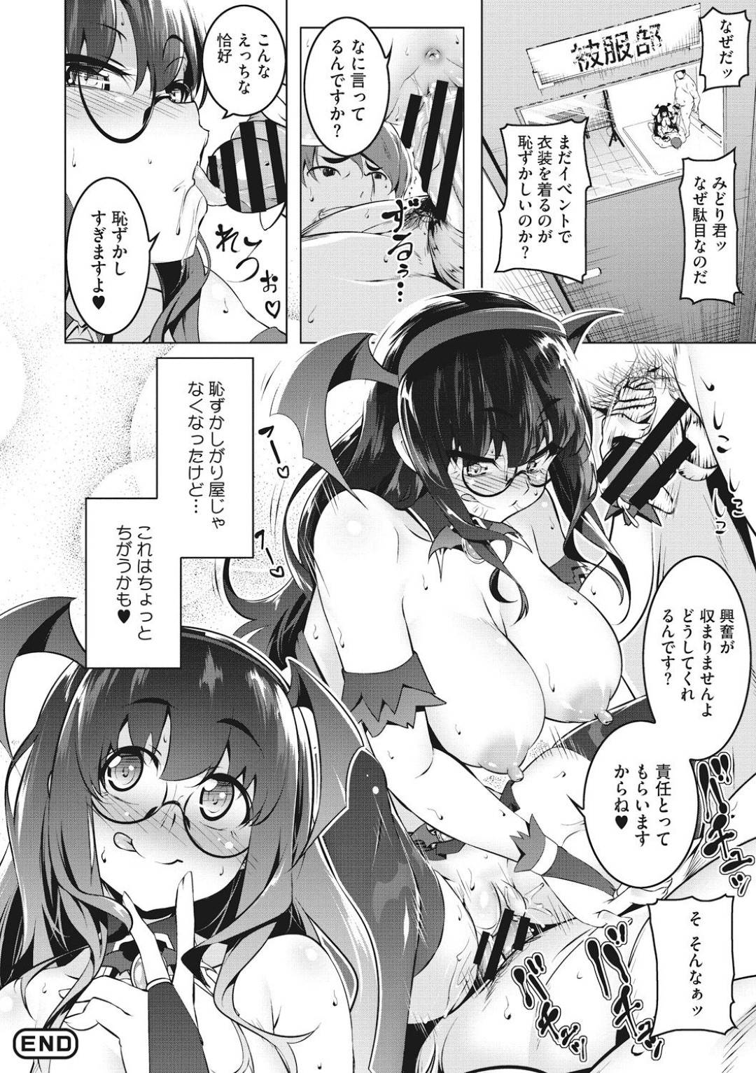 【エロ漫画】同級生の頼みを断れずエッチなコスプレをする羽目になった巨乳眼鏡JK…次第に男たちの撮影会はエスカレートしていき、気づけばマイクロビキニ姿で乱交セックスする羽目となる。【田辺京:卑蜜のフォトセッション】