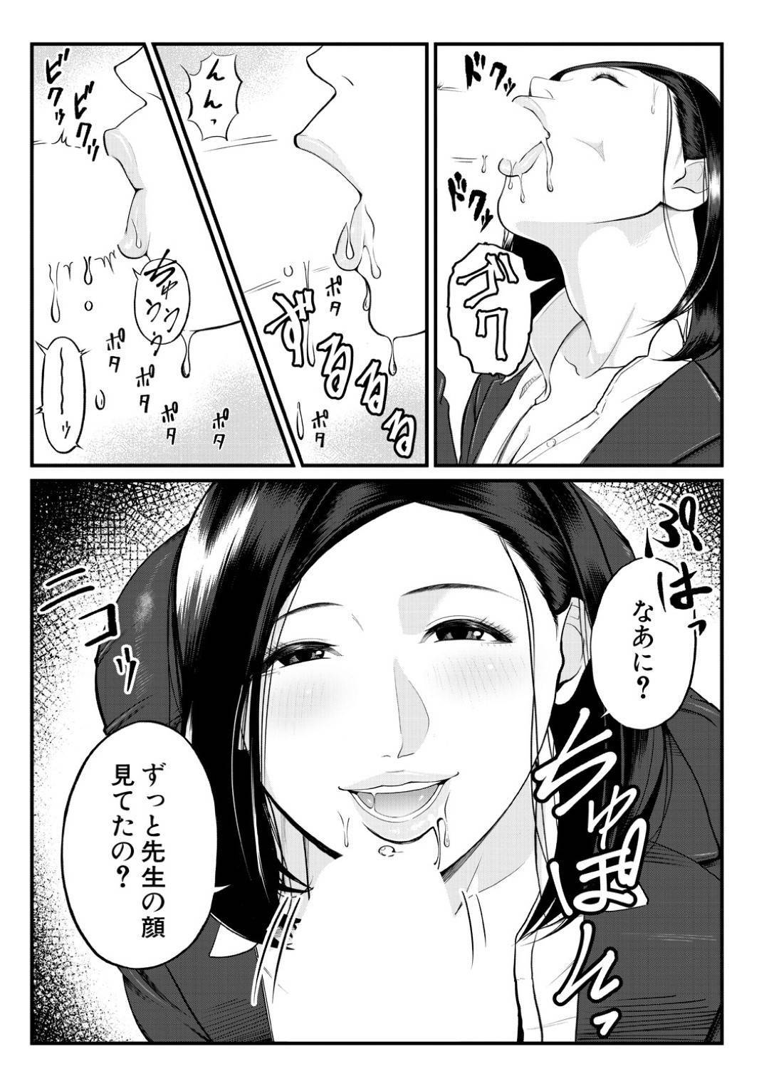 【エロ漫画】放課後の教室で男子生徒がオナニーしている目撃してしまった女教師…彼女はオナニーする彼に興味深々で強引に手コキしたりフェラしたりとエッチな事をする！【汐乃コウ:溺惑の香り】