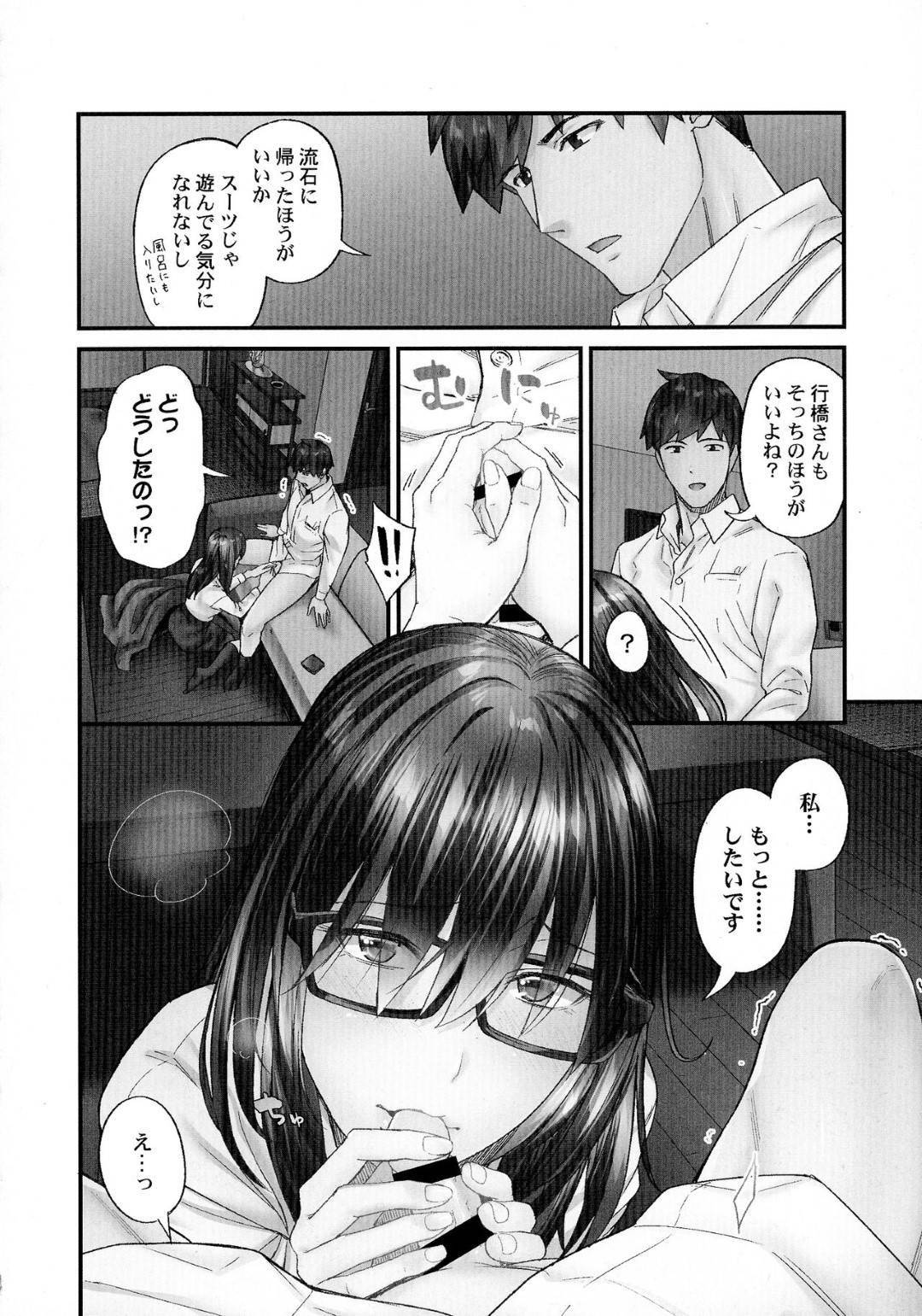 【エロ漫画】同僚が近くで寝ているにも関わらず男性社員とこっそりエッチなことをする清楚系眼鏡OL…すっかりスイッチの入った彼女はディープキスし合った後、正常位で中出しセックスする！【いぶろー。:じみへんっ！！地味子がトロける溺愛性交 第4話】