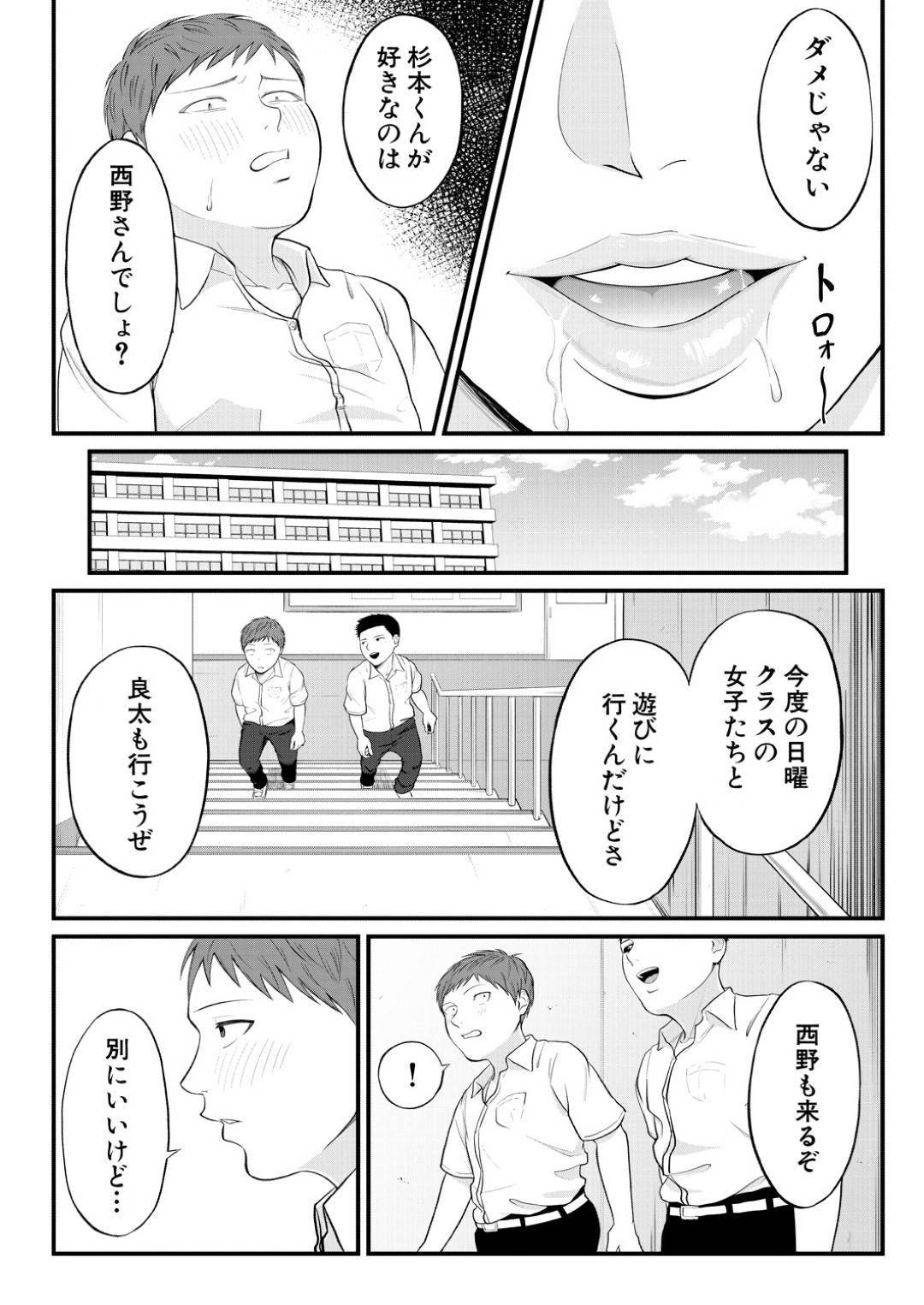 【エロ漫画】放課後の教室で男子生徒がオナニーしている目撃してしまった女教師…彼女はオナニーする彼に興味深々で強引に手コキしたりフェラしたりとエッチな事をする！【汐乃コウ:溺惑の香り】