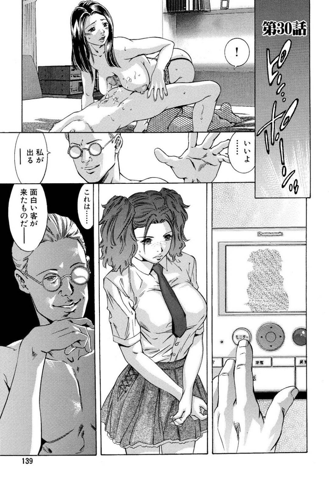 【エロ漫画】男たちにクラブへと監禁されて陵辱を受け続けるひとみ…ボテ腹妊娠しようが男たちの陵辱調教は終わることなく、亀甲縛りにされた状態で乳首バサミされながら集団アナルファックされてアヘ顔で絶叫しまくる！【鬼窪浩久:生贄夫人 最終話 終宴】