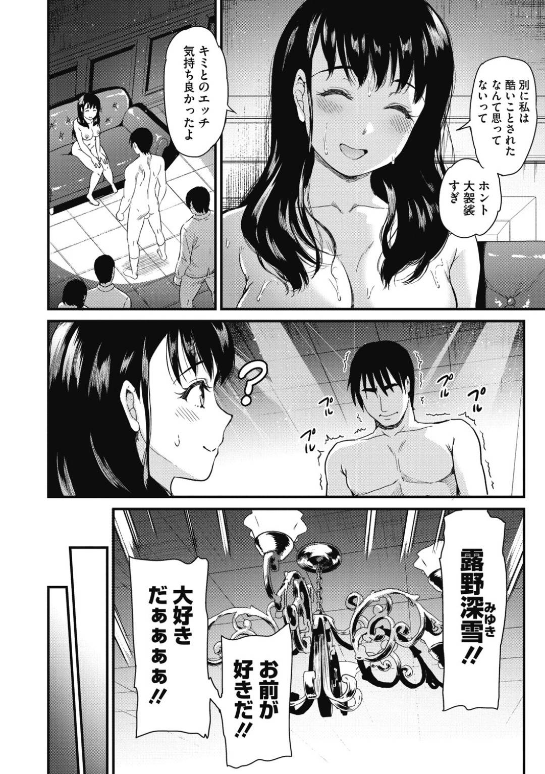 【エロ漫画】秘密のセックスパーティーに訪れた主人公に手コキをして誘うムチムチ淫乱お姉さん…彼女は彼が会社の同僚だという事も知らず正常位やバックなどの体位でハメさせては中出しまでさせる！【キチロク:リバース・ダンス】