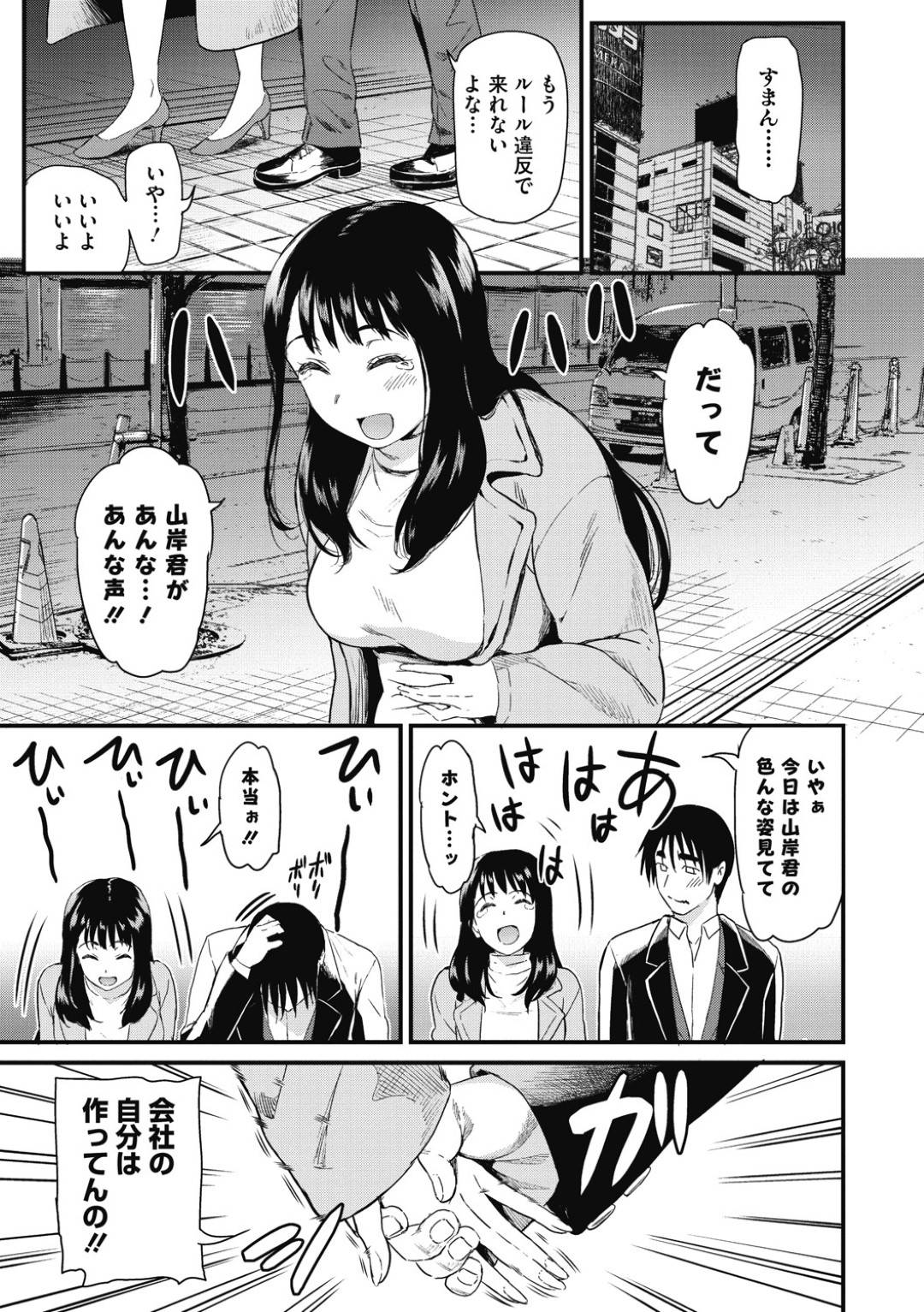 【エロ漫画】秘密のセックスパーティーに訪れた主人公に手コキをして誘うムチムチ淫乱お姉さん…彼女は彼が会社の同僚だという事も知らず正常位やバックなどの体位でハメさせては中出しまでさせる！【キチロク:リバース・ダンス】