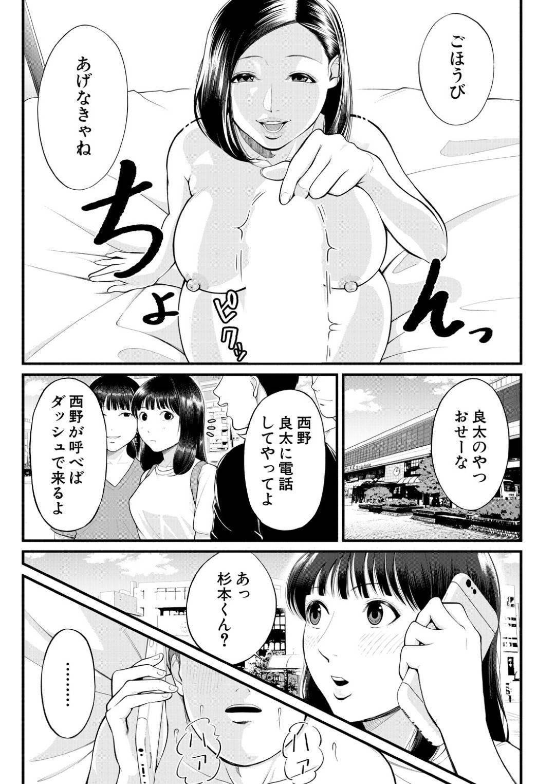 【エロ漫画】放課後の教室で男子生徒がオナニーしている目撃してしまった女教師…彼女はオナニーする彼に興味深々で強引に手コキしたりフェラしたりとエッチな事をする！【汐乃コウ:溺惑の香り】