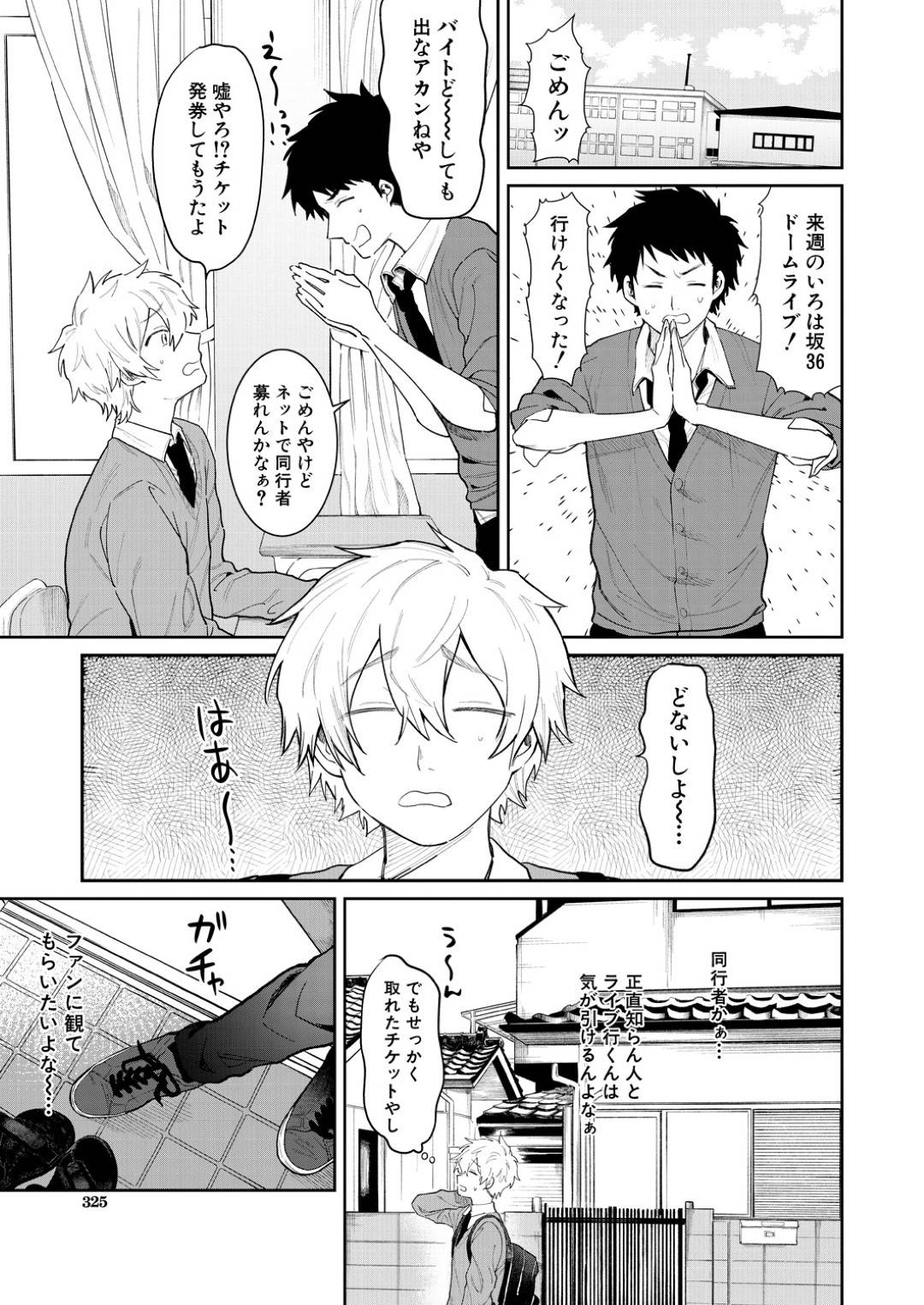 【エロ漫画】旦那の弟とライブに行ったことがきっかけで彼と狭いネカフェで泊まる事になったムチムチお姉さん…密室で次第にエッチな雰囲気になった彼女は彼に手コキした挙げ句、手マンやクンニさせて正常位で中出しセックスまでする！【朝野よみち:密室ライブアフター】