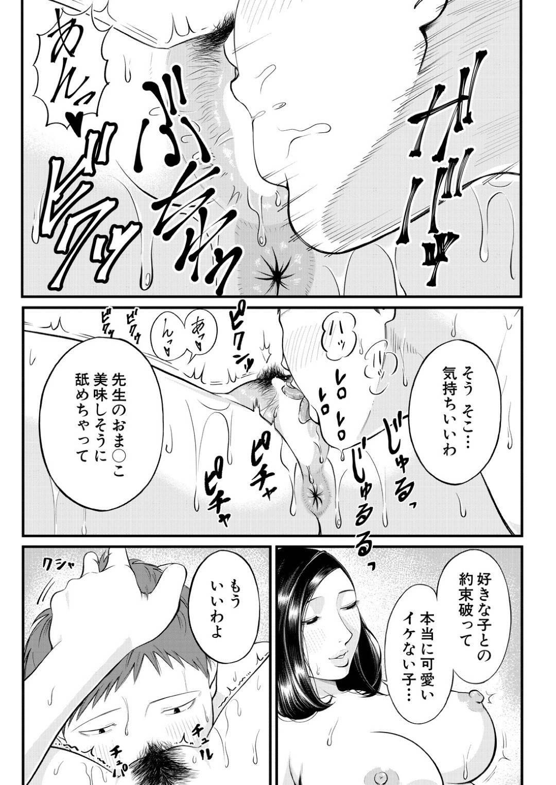 【エロ漫画】放課後の教室で男子生徒がオナニーしている目撃してしまった女教師…彼女はオナニーする彼に興味深々で強引に手コキしたりフェラしたりとエッチな事をする！【汐乃コウ:溺惑の香り】