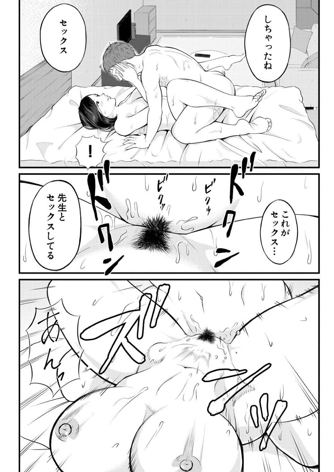 【エロ漫画】放課後の教室で男子生徒がオナニーしている目撃してしまった女教師…彼女はオナニーする彼に興味深々で強引に手コキしたりフェラしたりとエッチな事をする！【汐乃コウ:溺惑の香り】