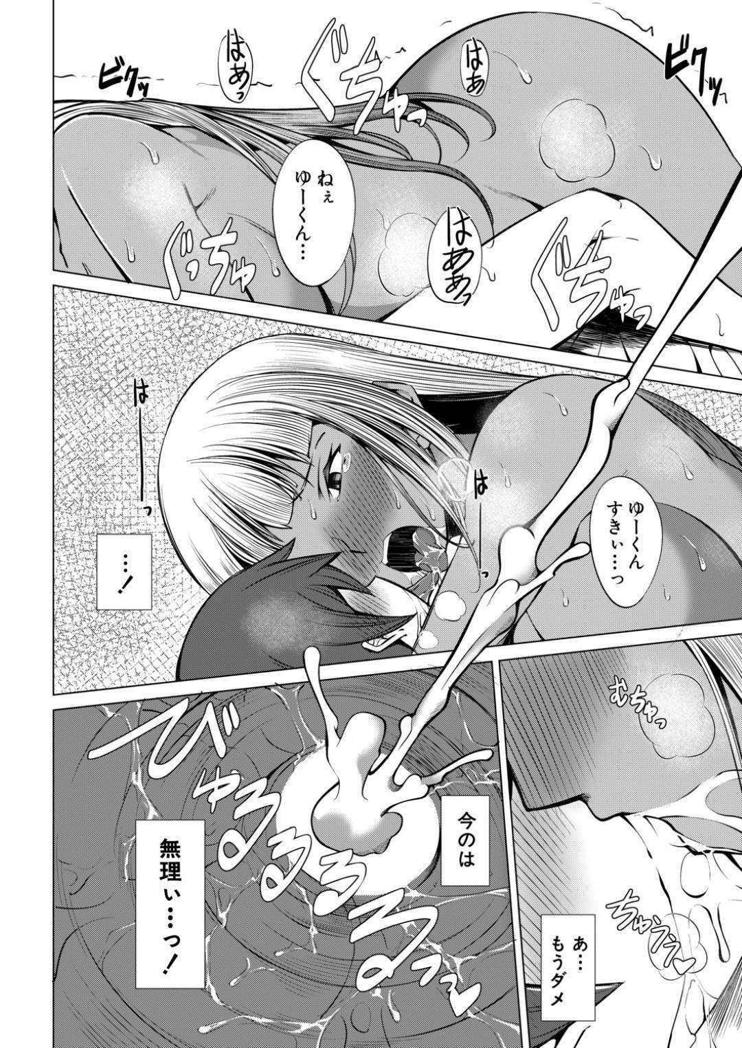 【エロ漫画】久しぶりに再開した年下な幼馴染と再開した黒ギャルお姉さん…ひょんな事から彼女の家に泊まる事になった彼は彼女に風呂に乱入されてそのままエッチな事をする展開に！【信州タケダケ:あやめさんチェンジ！？ 前編】