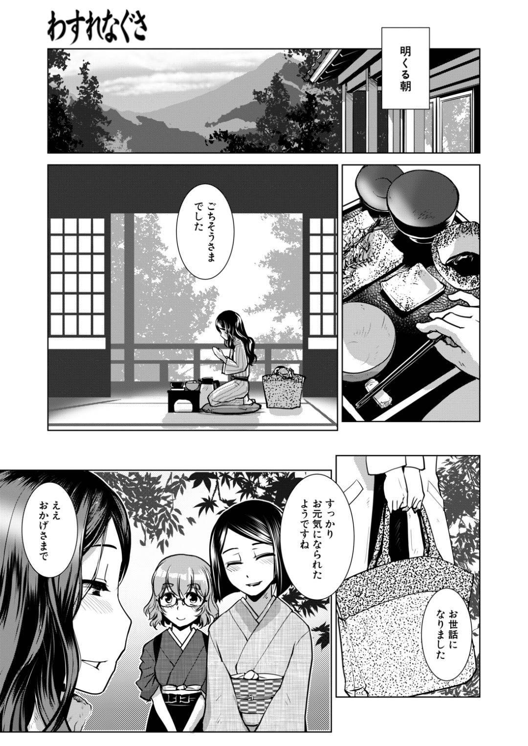 【エロ漫画】ひょんな事から旅館の女将とエッチな雰囲気となった客の巨乳お姉さん…ふたなりな女将は彼女を温泉で愛撫した後、正常位で生挿入セックスする！【かもたま:わすれなぐさ～旅館玉梓繁（殖）盛記～】