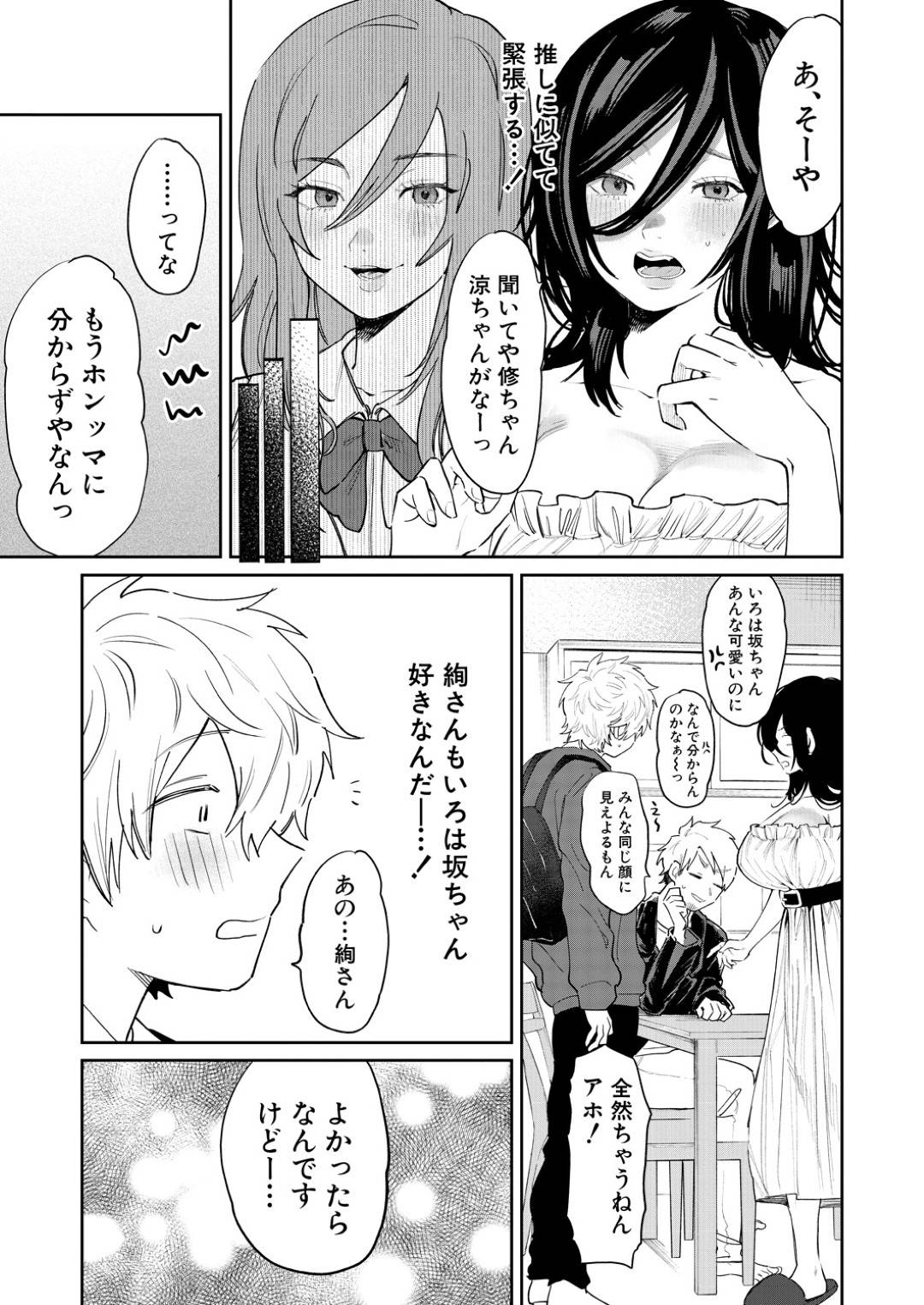 【エロ漫画】旦那の弟とライブに行ったことがきっかけで彼と狭いネカフェで泊まる事になったムチムチお姉さん…密室で次第にエッチな雰囲気になった彼女は彼に手コキした挙げ句、手マンやクンニさせて正常位で中出しセックスまでする！【朝野よみち:密室ライブアフター】