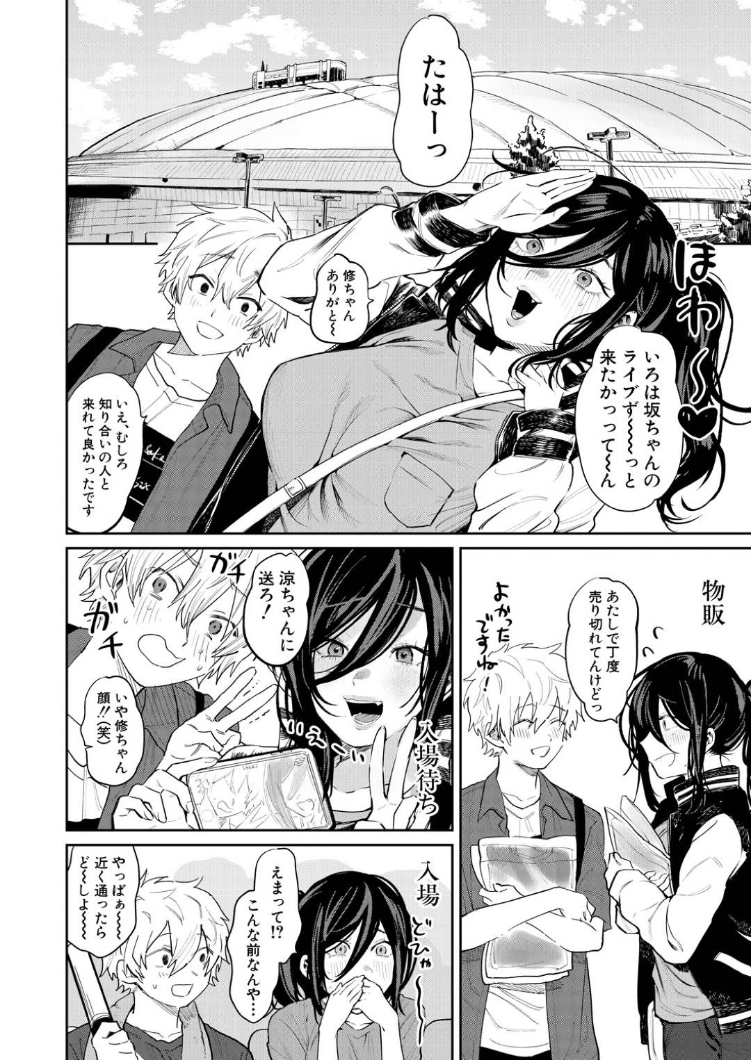 【エロ漫画】旦那の弟とライブに行ったことがきっかけで彼と狭いネカフェで泊まる事になったムチムチお姉さん…密室で次第にエッチな雰囲気になった彼女は彼に手コキした挙げ句、手マンやクンニさせて正常位で中出しセックスまでする！【朝野よみち:密室ライブアフター】