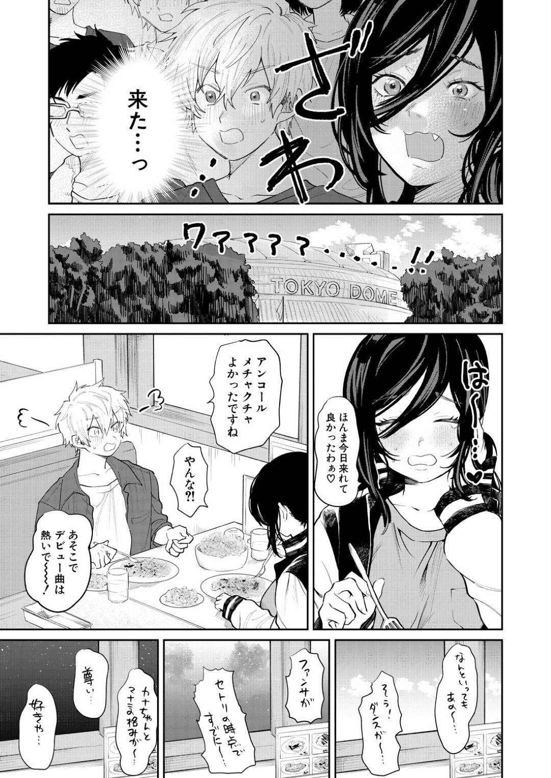 【エロ漫画】旦那の弟とライブに行ったことがきっかけで彼と狭いネカフェで泊まる事になったムチムチお姉さん…密室で次第にエッチな雰囲気になった彼女は彼に手コキした挙げ句、手マンやクンニさせて正常位で中出しセックスまでする！【朝野よみち:密室ライブアフター】