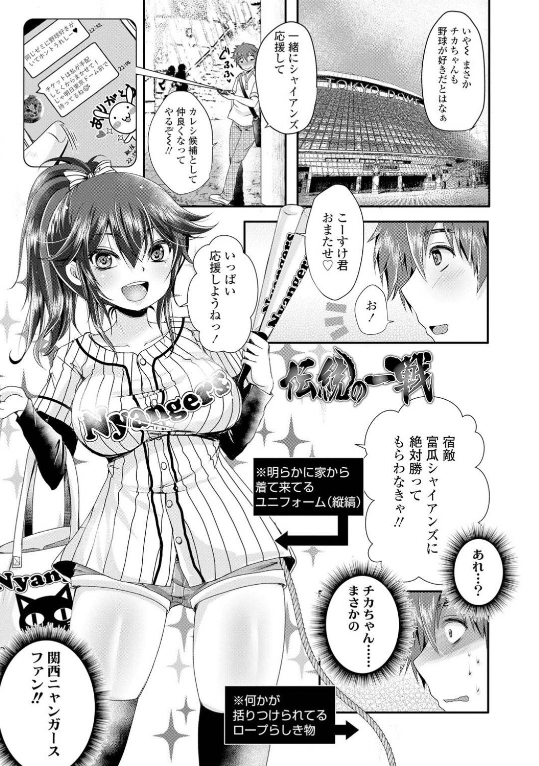 【エロ漫画】知り合いの男と飲んだ勢いで自らエッチな事を迫るドSなお姉さん…酔った彼女は戸惑う彼にお構い無しで足コキしたりアナル責めしたりとソフトSMプレイで調教する！【うすべに桜子:伝統の一戦】