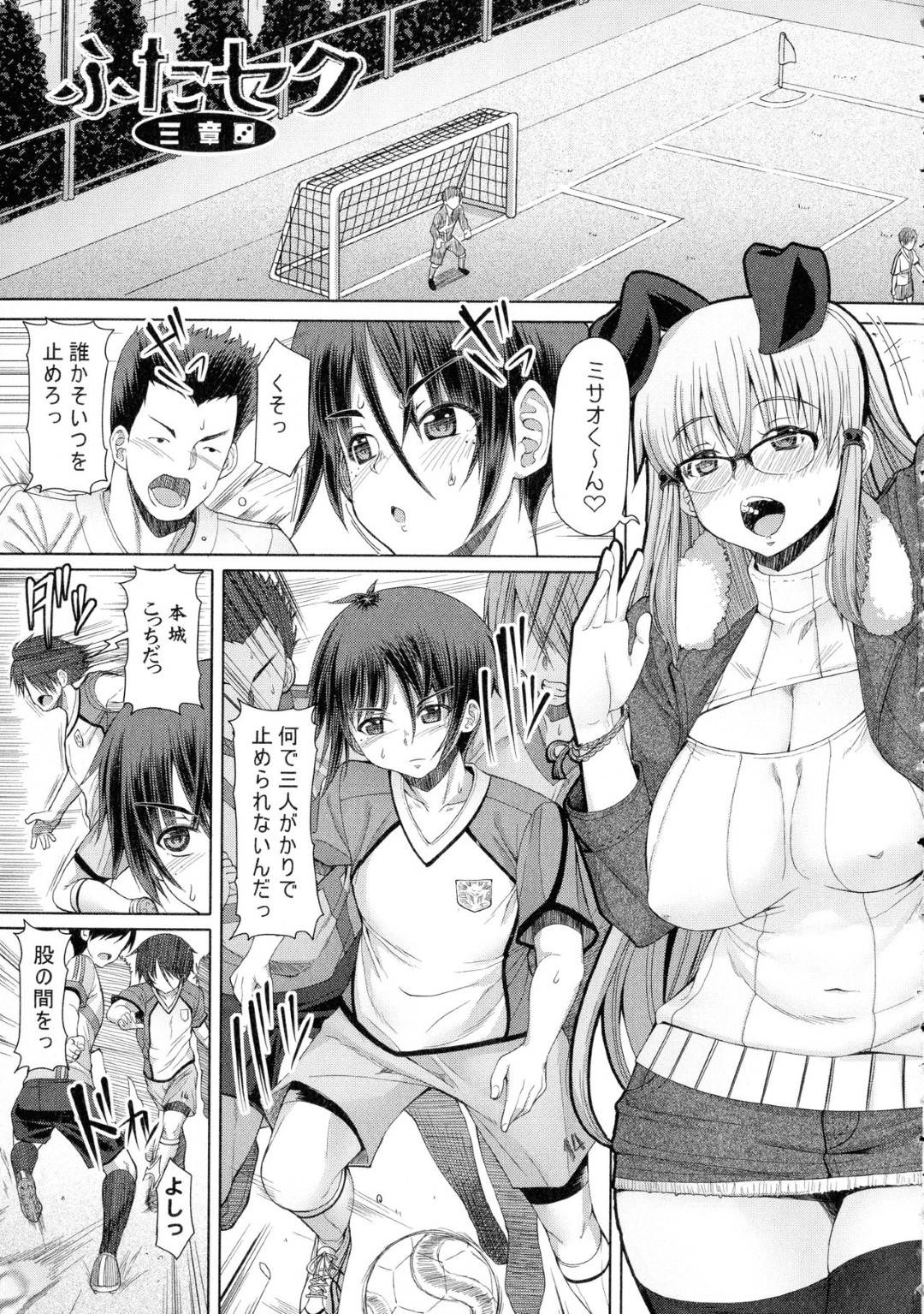 【エロ漫画】教え子の主人公に真っ昼間の公園でエッチな事を求められたふたなり家庭教師…断りきれない彼女は彼にされるがままに巨根を手コキされたり、茂みに隠れてセックスしたりする！【RED-RUM:ふたセク 三章】