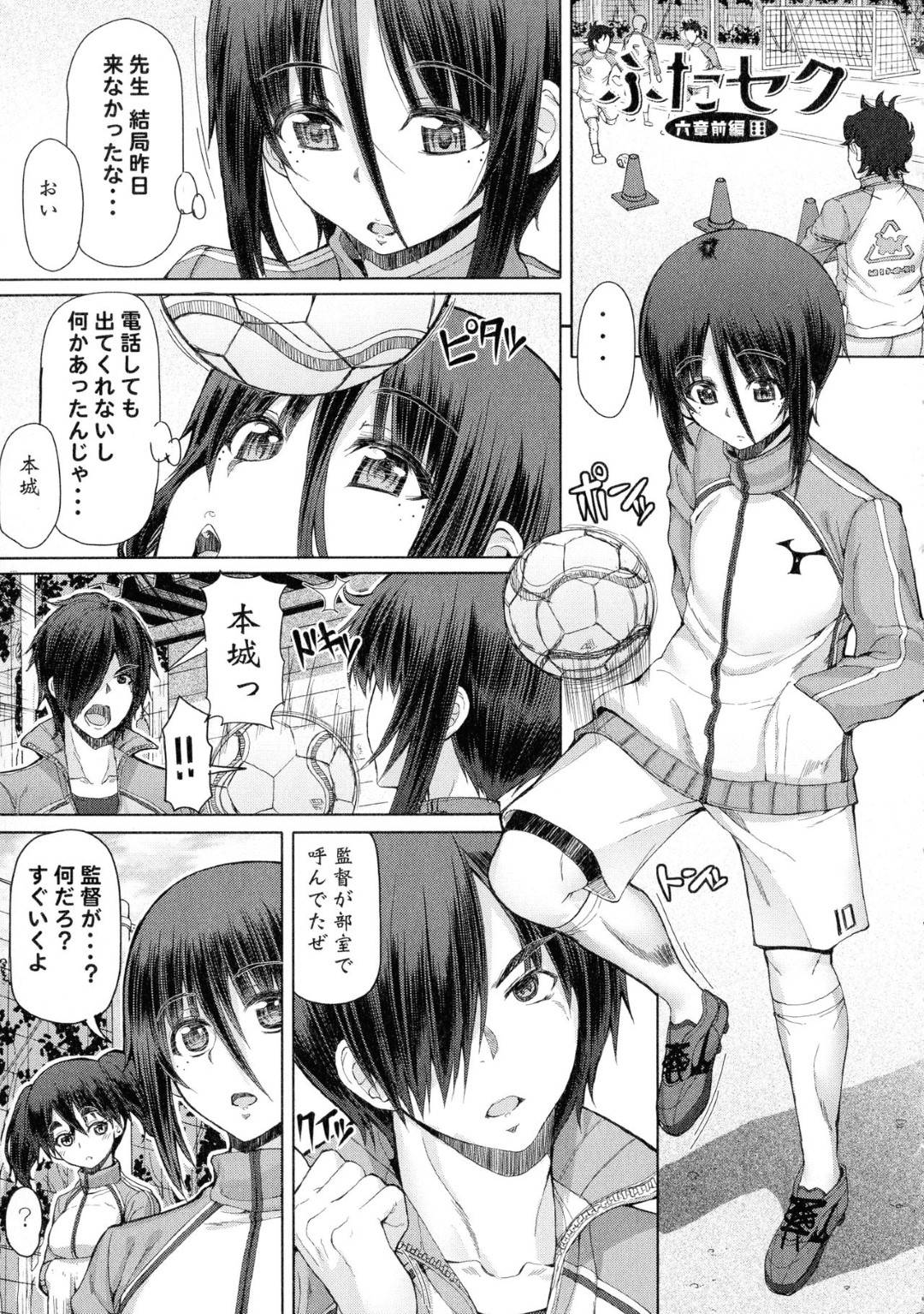 【エロ漫画】男たちから倉庫で輪姦陵辱を受け続けるふたなり女教師…されるがままの彼女はアナルを犯されたり、ふたなりチンポをオナホコキされて強制射精させられたりとやりたい放題！【RED-RUM:ふたセク 六章前編】