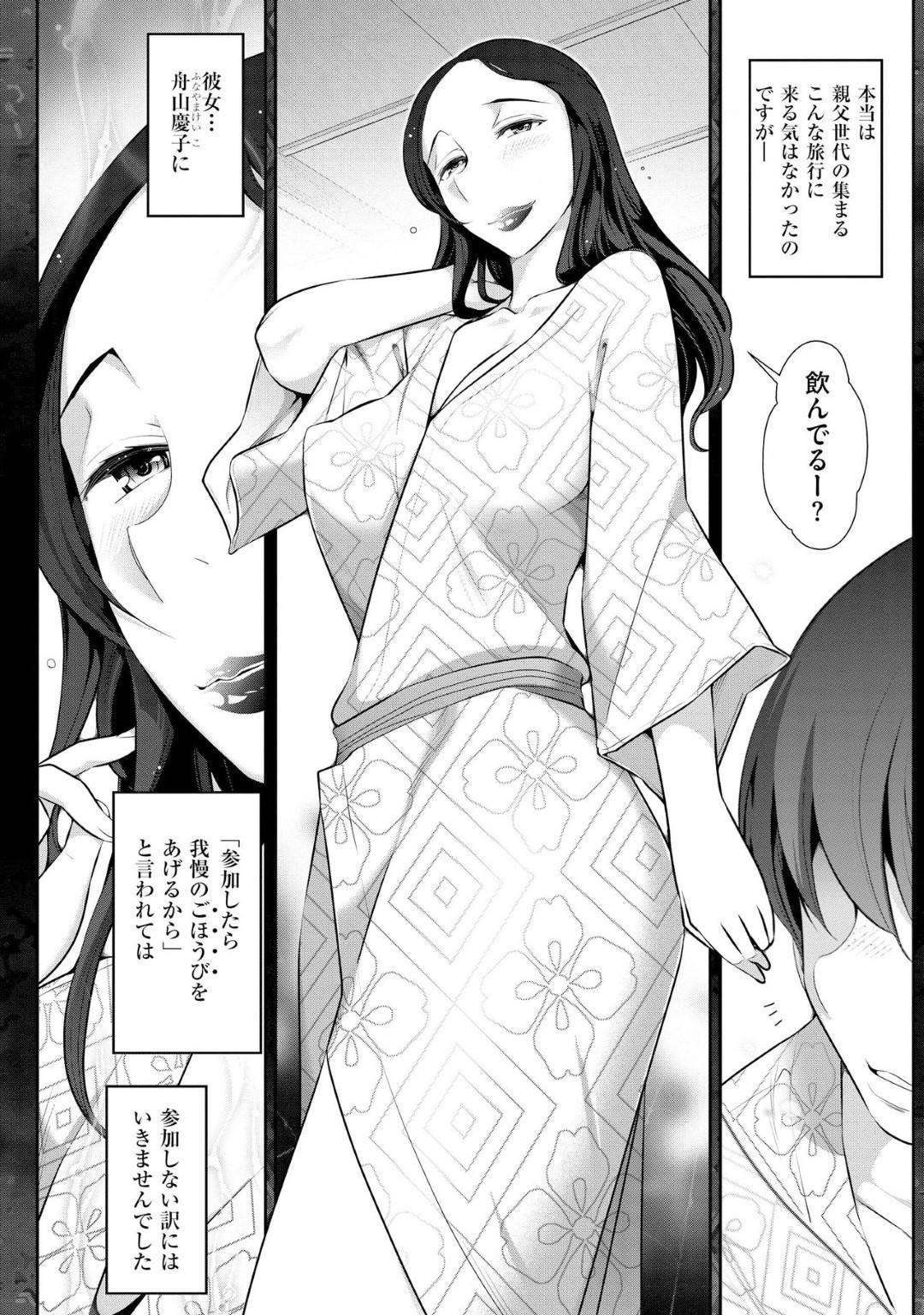 【エロ漫画】バスツアー中にも関わらず知り合いの青年を誘惑する淫乱お姉さん…彼女は宿泊先やサービスエリア、バス車内などあらゆる場所で彼を誘惑してはこっそりとセックスさせる！【大見武士:誘惑!! もぎたて都市伝説 Temptation07】