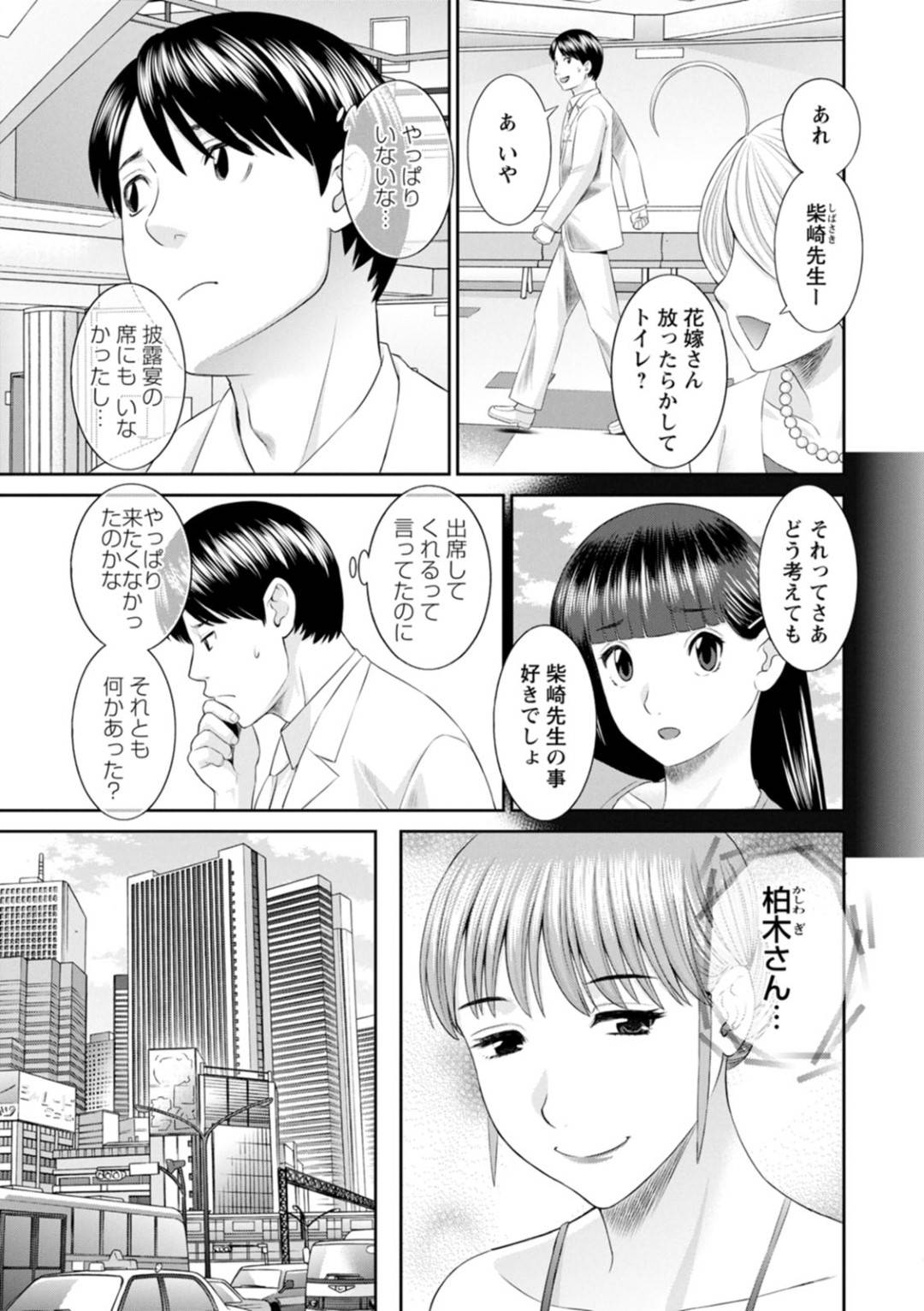 【エロ漫画】主人公と結婚したムチムチショートヘア熟女…記念に高級ホテルへと泊まった2人は騎乗位や正常位などの体位で淫乱なメイドも交えて3Pセックスしまくる！【かわもりみさき:快感人妻学園 最終話】