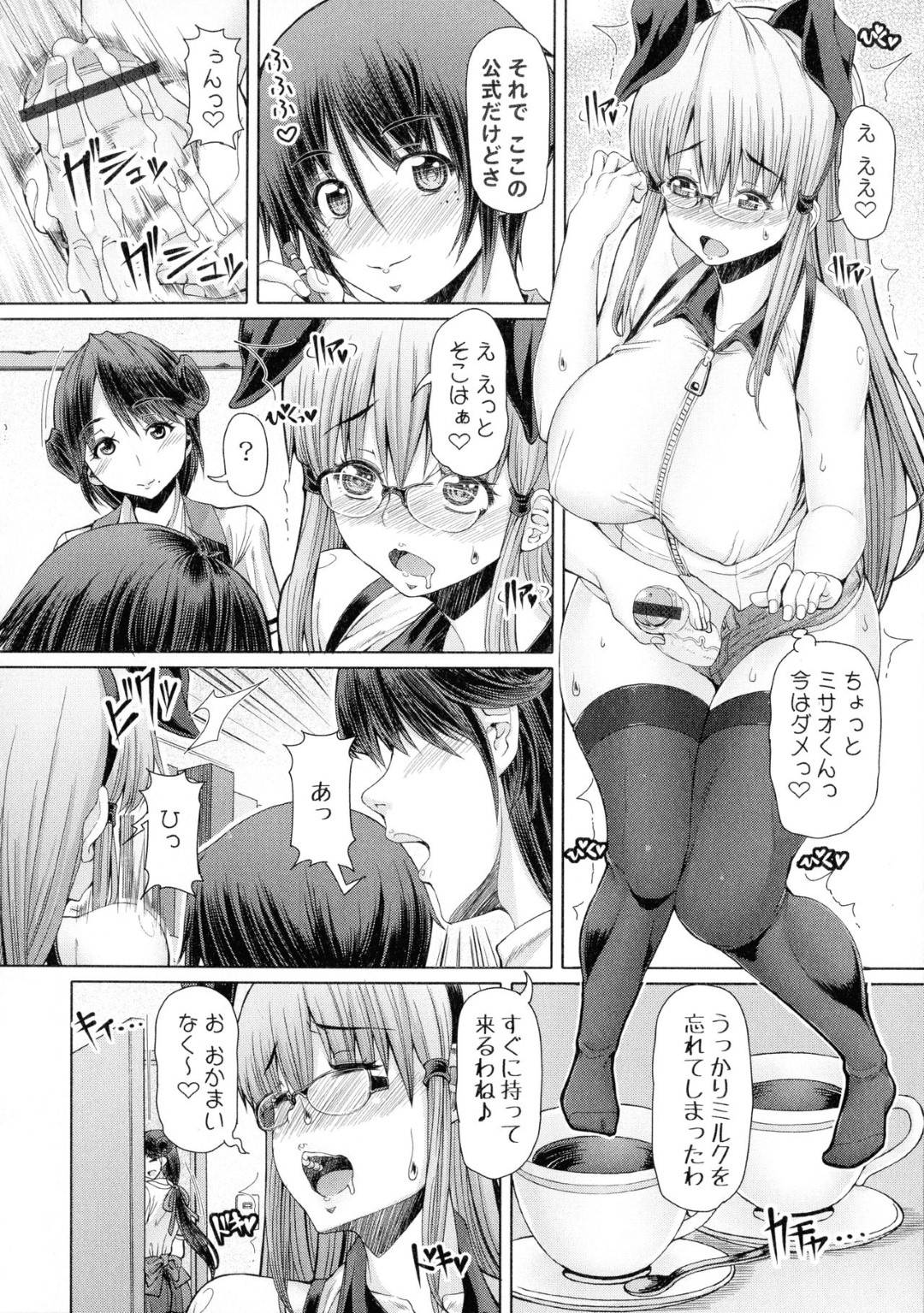 【エロ漫画】教え子のショタとエッチな事をする関係となったふたなりなムチムチ家庭教師…彼女は彼と勉強中にも関わらずふたなりチンポを手コキされたり、逆にフェラさせられたりとエッチな事をさせられた挙げ句、アナルセックスまでする展開に！【RED-RUM:ふたセク 二章】