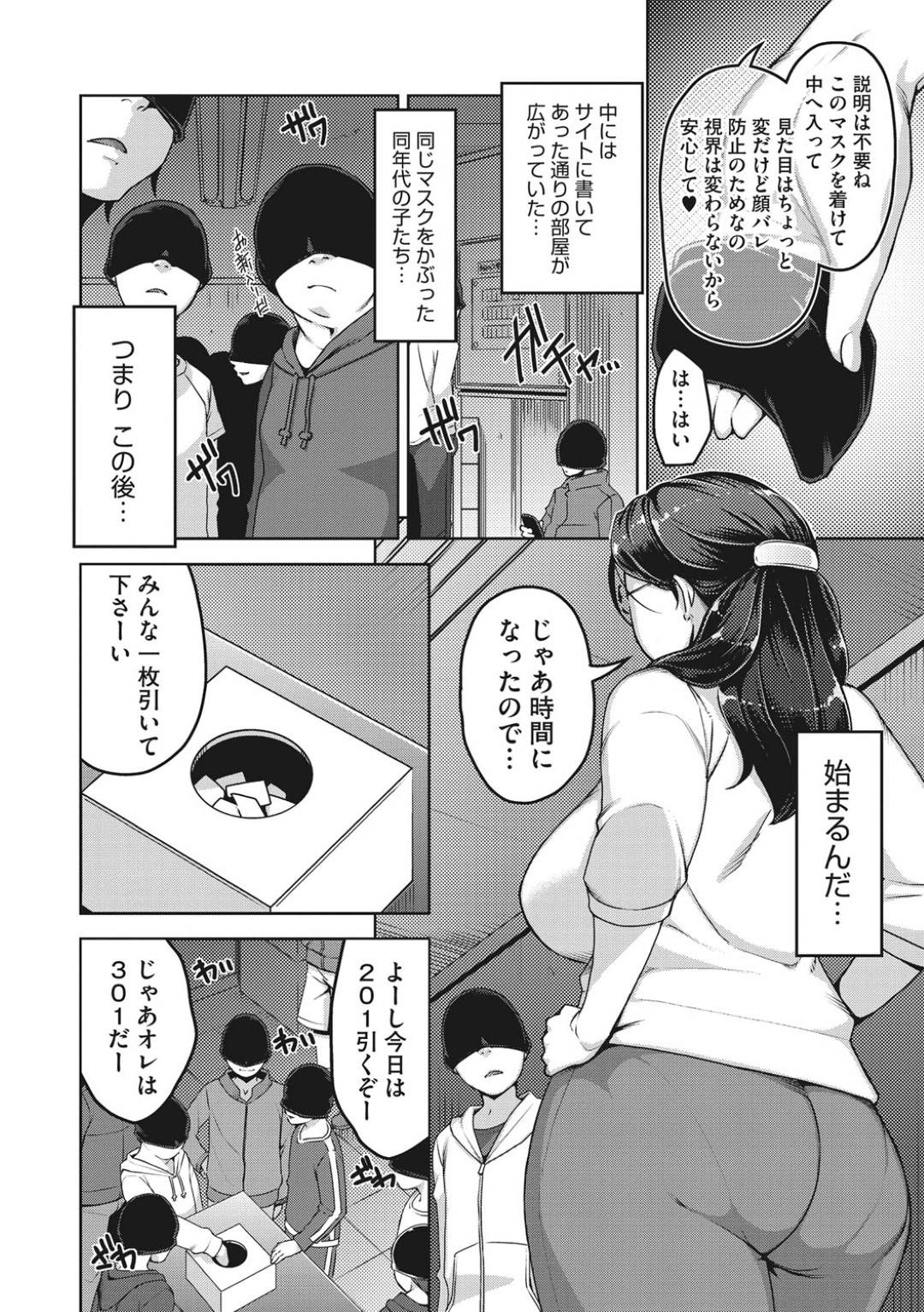 【エロ漫画】団地の乱交コミュニティに新たに参加した少年と不倫セックスするムチムチ人妻…欲求不満な彼女は彼にディープキスしたり、フェラしたりし、更には正常位で筆おろし中出しセックスまでさせる！【すぎぢー:ANOTHER WIFE】