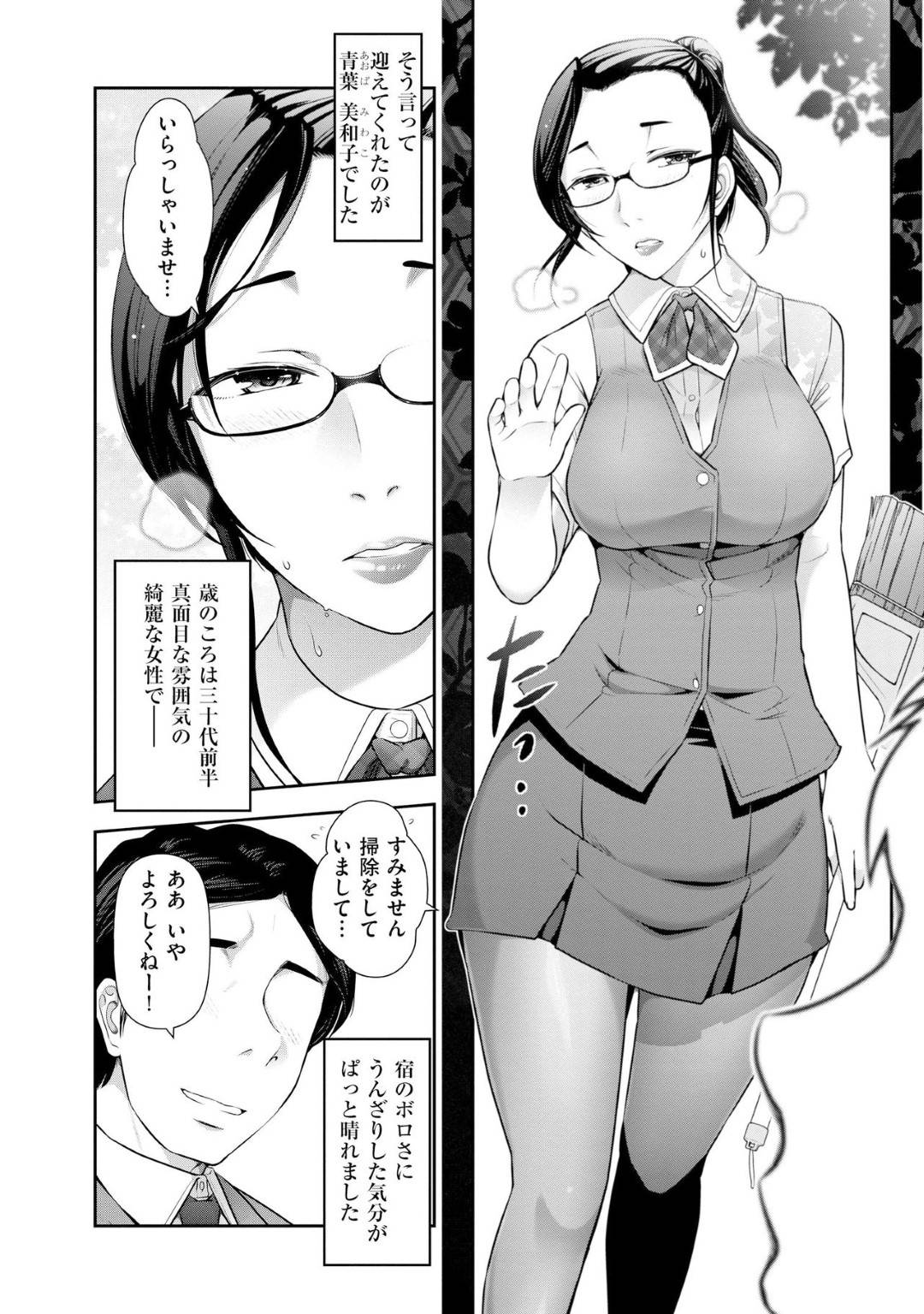 【エロ漫画】ひょんな事がきっかけで客の男とエッチな展開になったホテルの受付のお姉さん…彼女は彼に手マンや乳首責めなど受けたり、勃起したチンポを手コキしたりと互いを愛撫し合って正常位で生挿入セックス！【大見武士:誘惑!! もぎたて都市伝説 Temptation08】