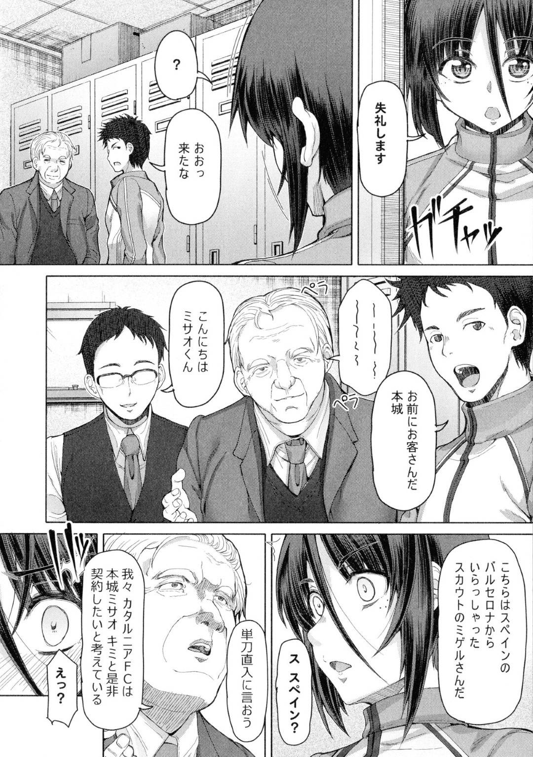 【エロ漫画】男たちから倉庫で輪姦陵辱を受け続けるふたなり女教師…されるがままの彼女はアナルを犯されたり、ふたなりチンポをオナホコキされて強制射精させられたりとやりたい放題！【RED-RUM:ふたセク 六章前編】