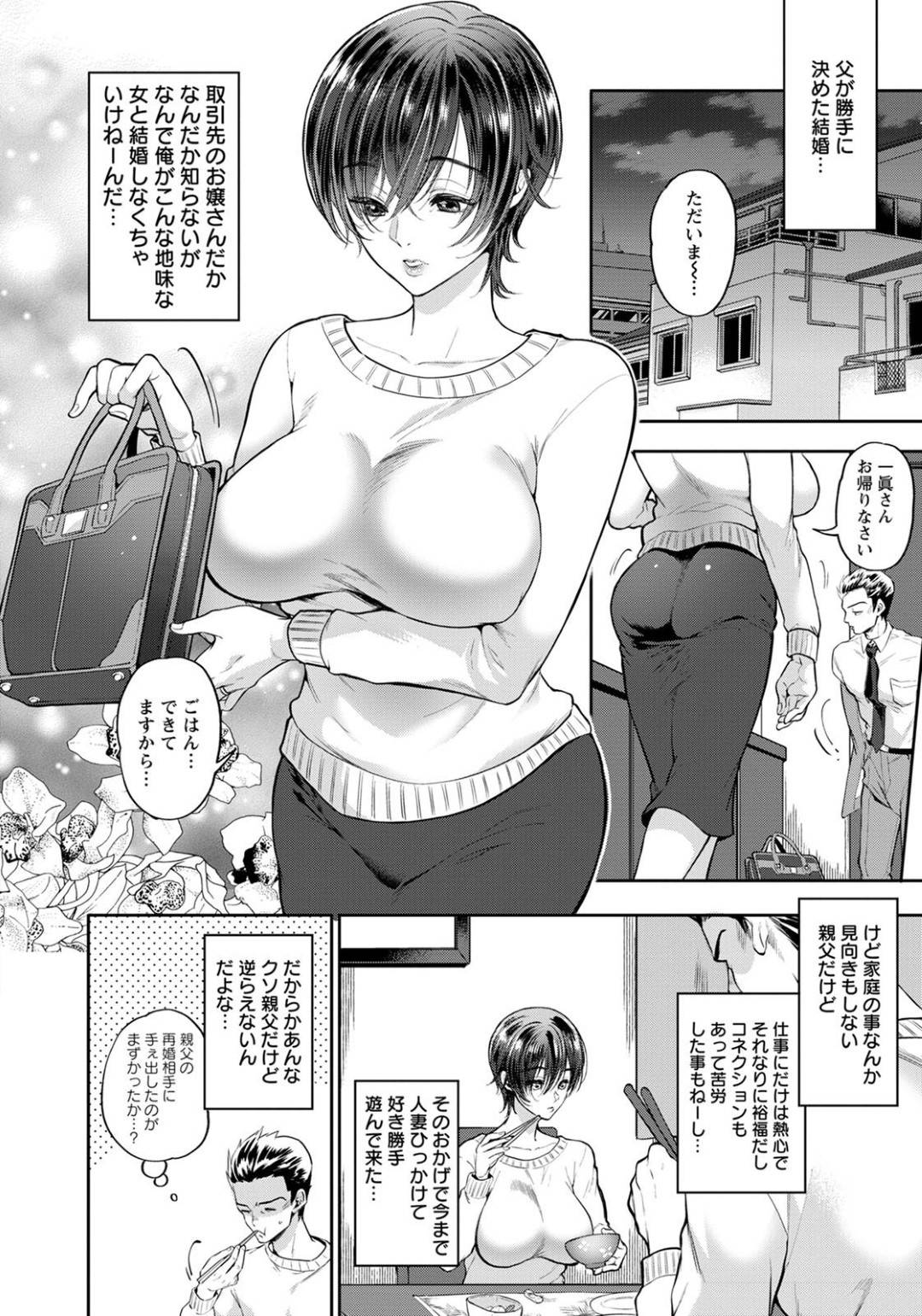 【エロ漫画】ひょんな事からスワッピングの乱交セックスに参加することになったムチムチ巨乳人妻…流されてしまった彼女は巨根に手コキやパイズリフェラをした後、中出しセックスまでする！【鬼島大車輪:夫婦スワッピング-黒人巨根に負けた妻-】