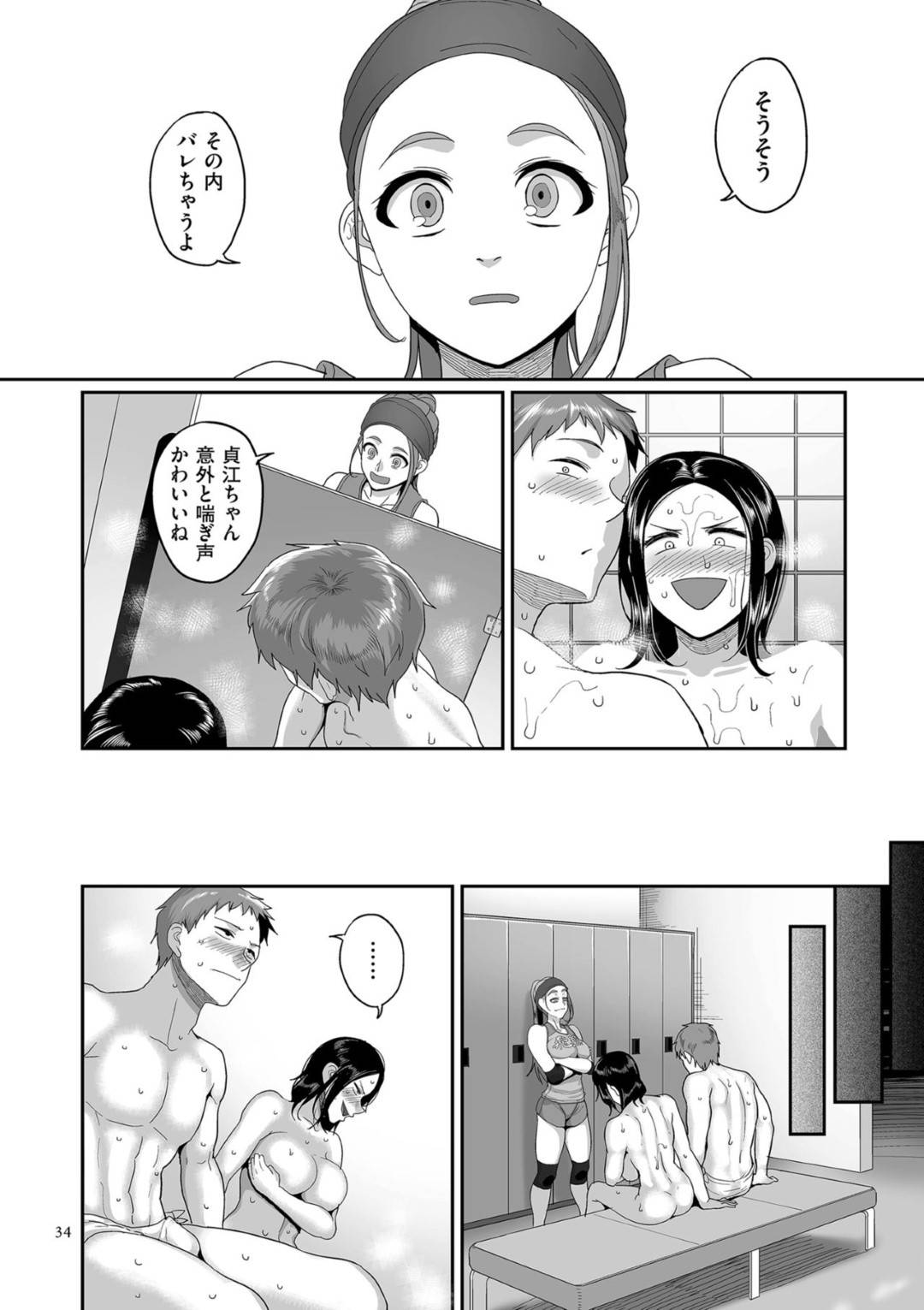 【エロ漫画】知り合いの青年とバレー仲間が更衣室でセックスしているのを目撃してしまった淫乱人妻…欲求不満な彼女は我慢できなくなってしまい、2人の間に入って3Pセックスしてしまう！【山本善々:S県K市 社会人女子バレーボールサークルの事情 第2話】