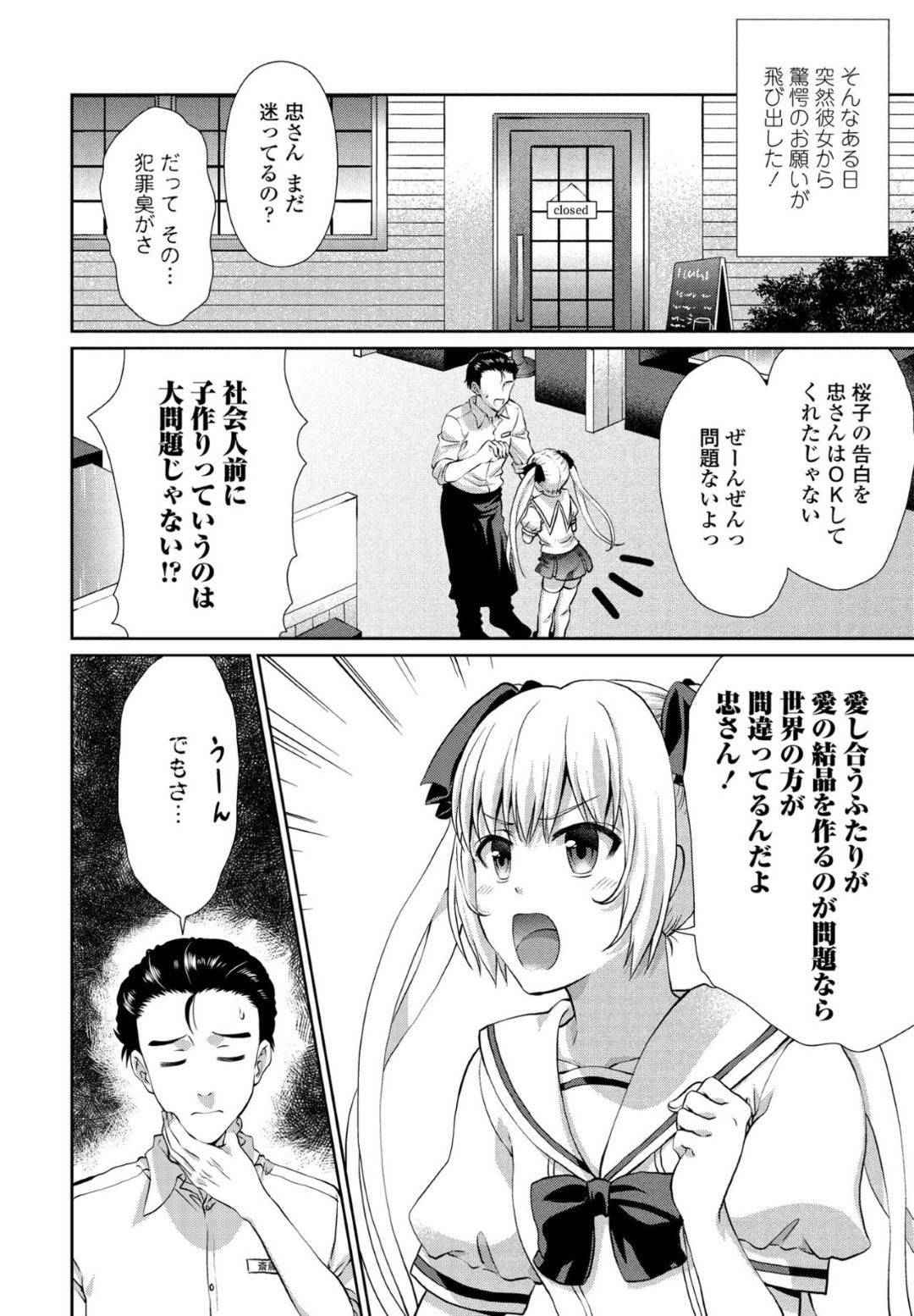 【エロ漫画】主人公とイチャラブセックスをするスレンダーJK彼女…彼女は彼に身体を委ねてディープキスし合ったり、クンニや乳首責めなど愛撫を受けて正常位でイチャラブ中出しセックス！【ゴマタマゴ:二面性彼女】