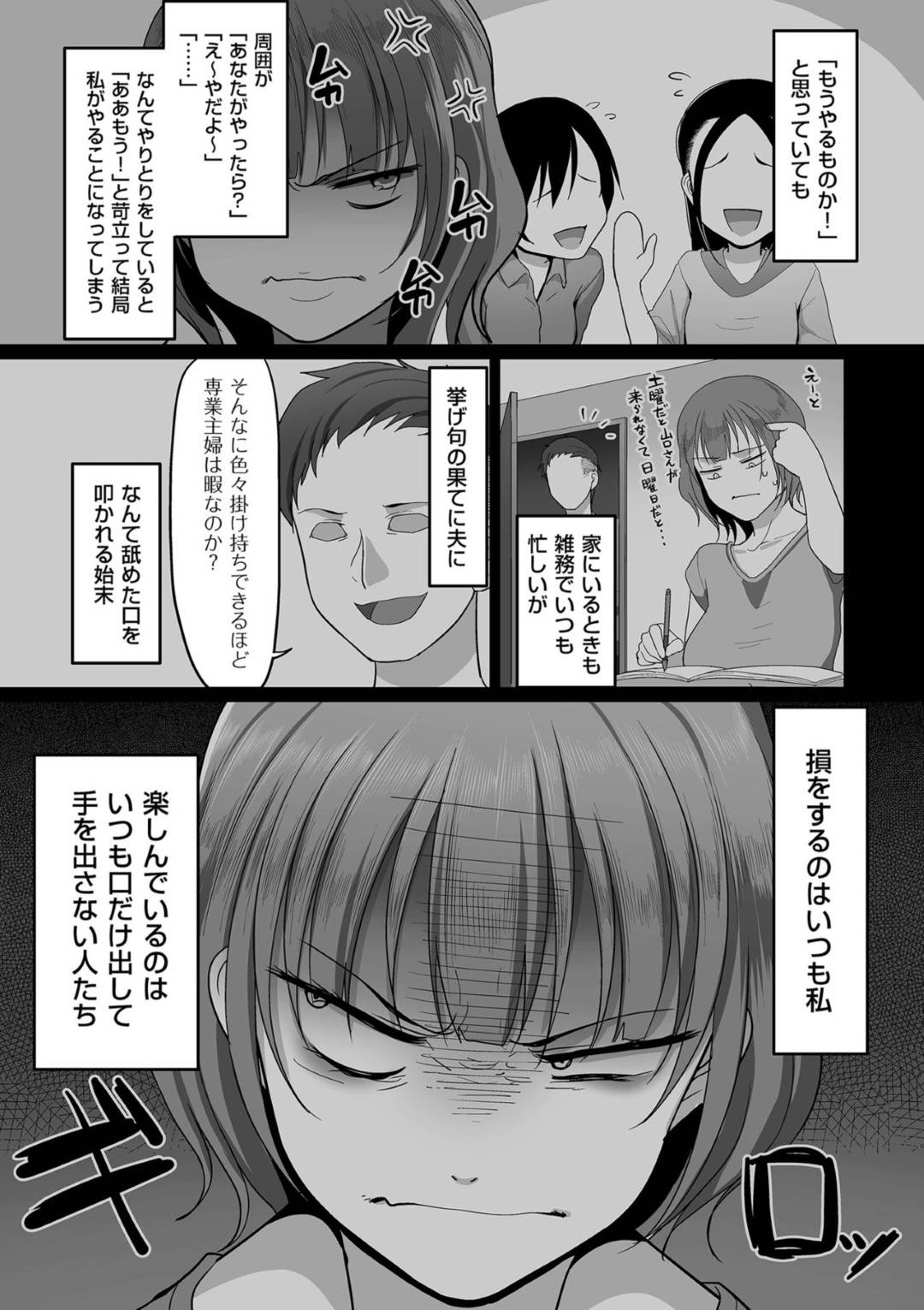 【エロ漫画】ひょんな事がきっかけでサークルの手伝いの男とエッチな展開になったムチムチ人妻…欲望に負けてしまった彼女は彼にディープキスをしてそのまま不倫セックスしてしまう！【山本善々:S県K市 社会人女子バレーボールサークルの事情 第三話】