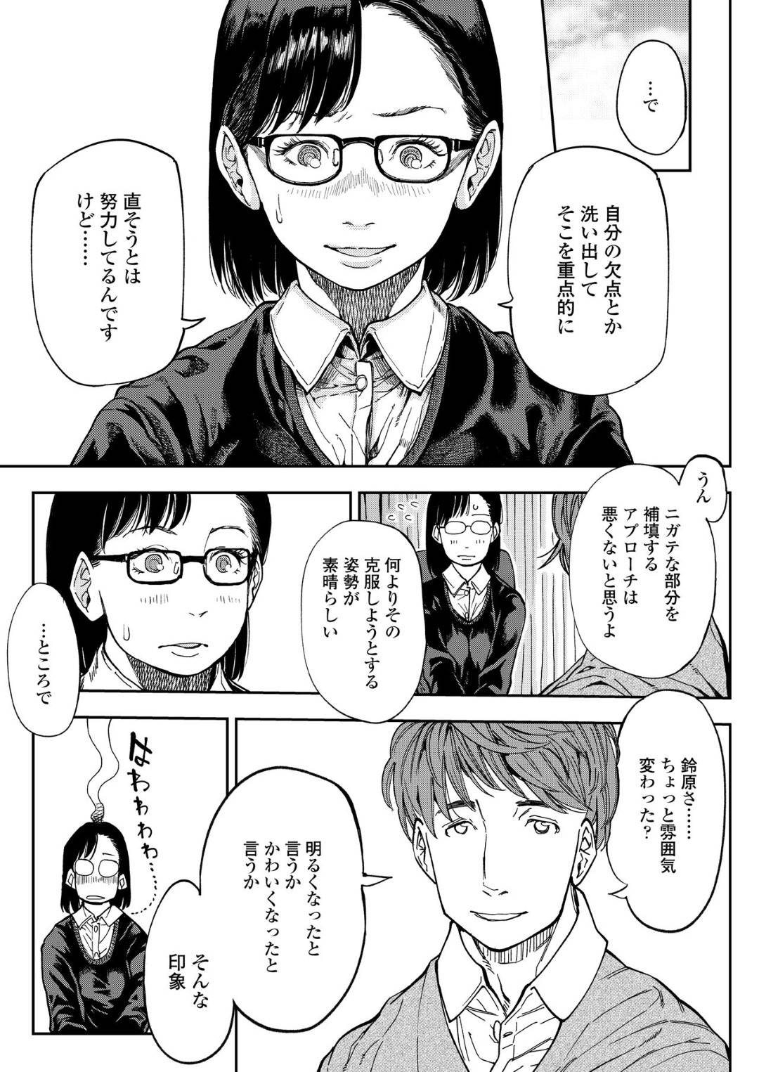 【エロ漫画】保健室で眠っている教師を襲う淫乱ギャルJK…彼女は目を覚まして戸惑う彼にお構い無しでパイズリフェラをし、更には騎乗位で生挿入中出しセックスする！【るりいろシュガー:My friend】