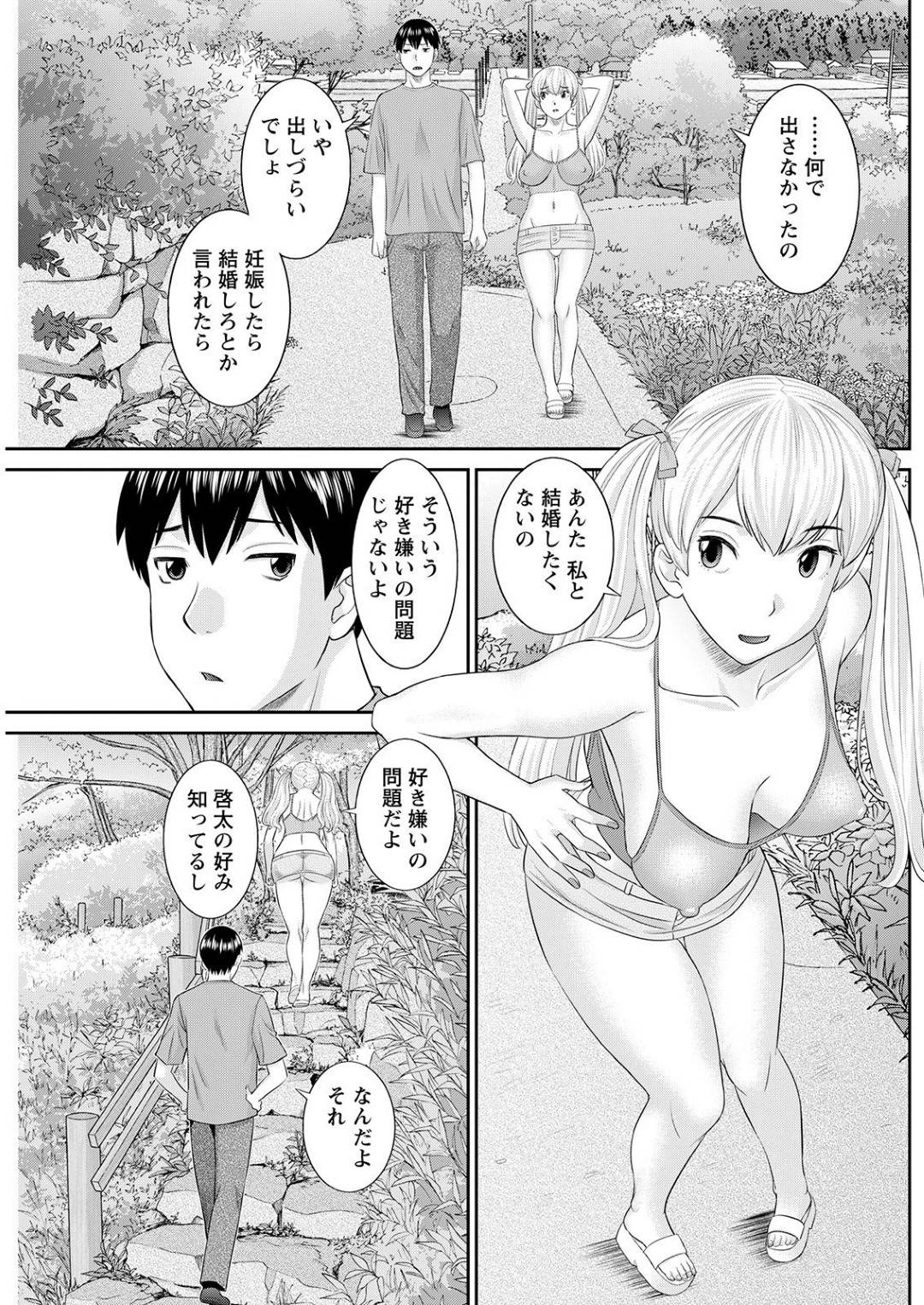 【エロ漫画】知り合いの青年にエッチな事を迫る淫乱なムチムチお姉さん…彼女は満更でもなさそうな彼の上に跨っては騎乗位で腰を振りまくってアヘ顔絶頂する！【かわもりみさき:Hな町の熊谷さん 第1話】