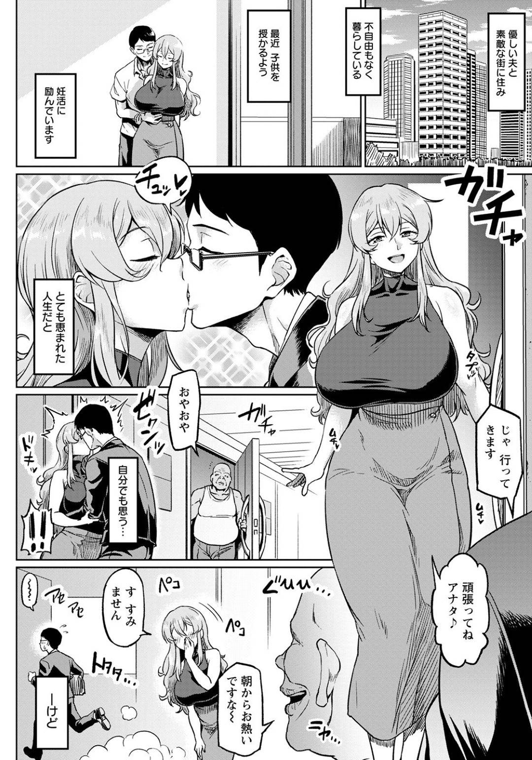 【エロ漫画】旦那に内緒で男と不倫セックスをする淫乱なムチムチ人妻…中出しセックスするだけで済まなくなった彼女は更に行動がエスカレートしてホームレスたちと乱交セックスまでしてしまう！【アヘ丸:幸せNTR計画】