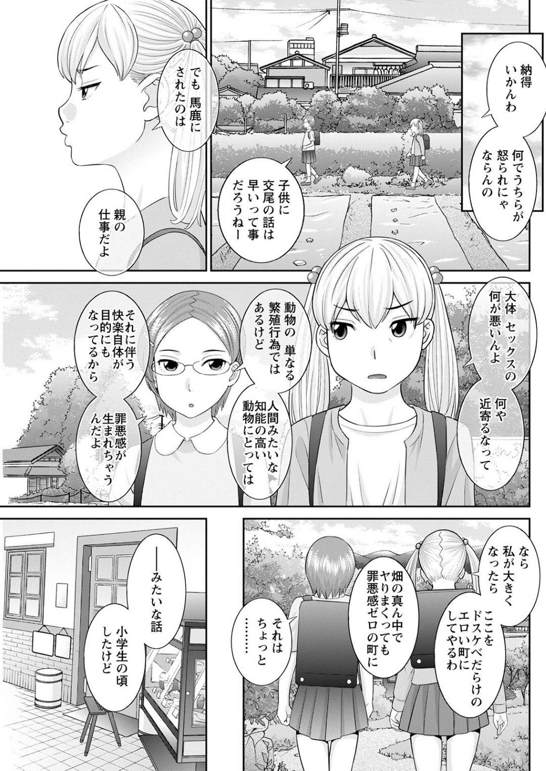 【エロ漫画】久しぶりに再開した主人公とエッチする展開になったムチムチ眼鏡お姉さん…やる気満々な彼女は彼にフェラした後、正常位で生挿入させては中出しまでさせてアクメ絶頂しまくる！【かわもりみさき:Hな町の熊谷さん 第3話】