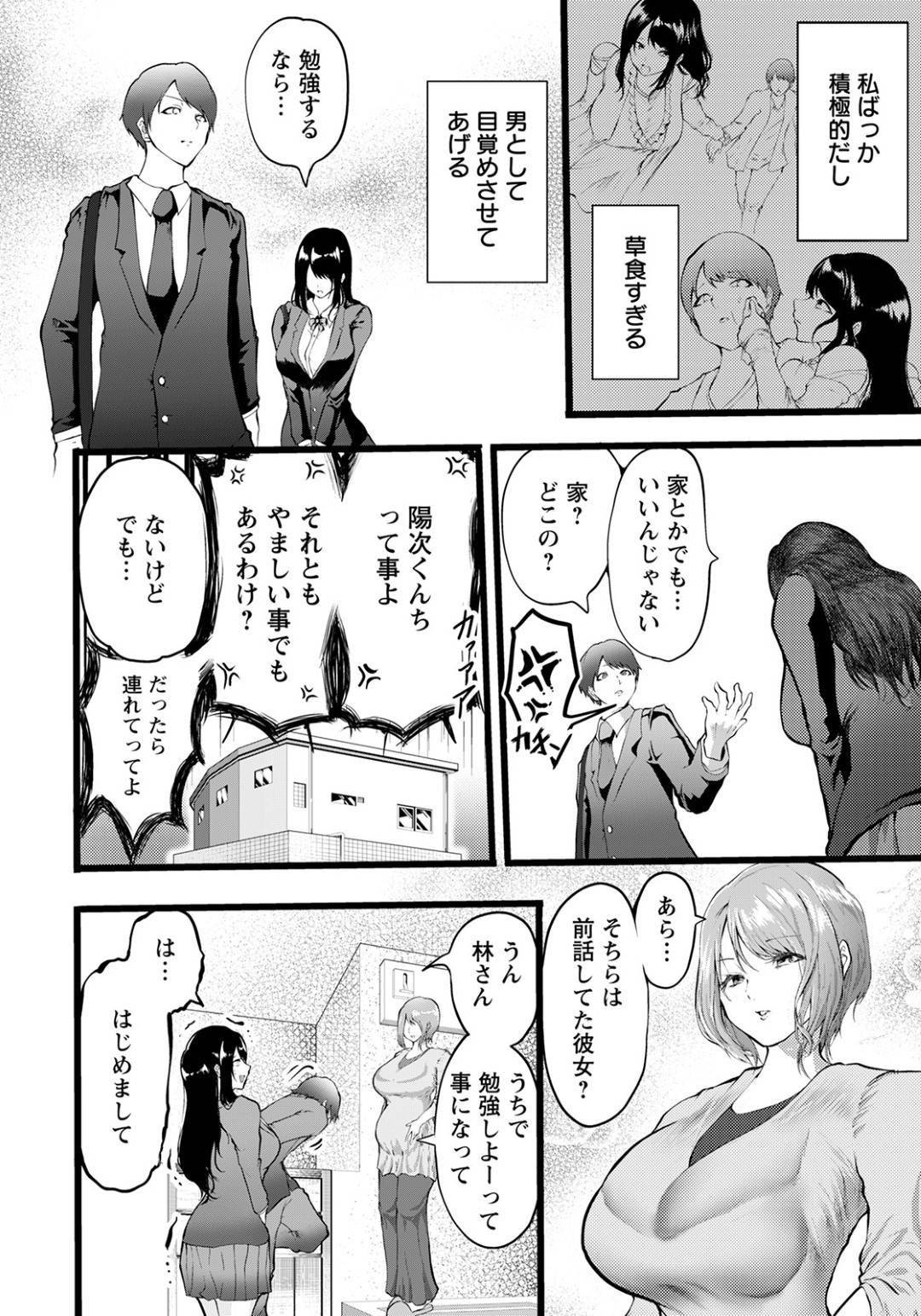 【エロ漫画】あるきっかけで欲情した彼氏に強引に襲われてしまった巨乳JK彼女…暴走する彼を止める事ができず、彼女はされるがままに乳首責めやクンニを受けてバックや騎乗位などの体位でチンポを生挿入されてしまう！【かなとみミキル:彼女に淫靡な母を重ねて】