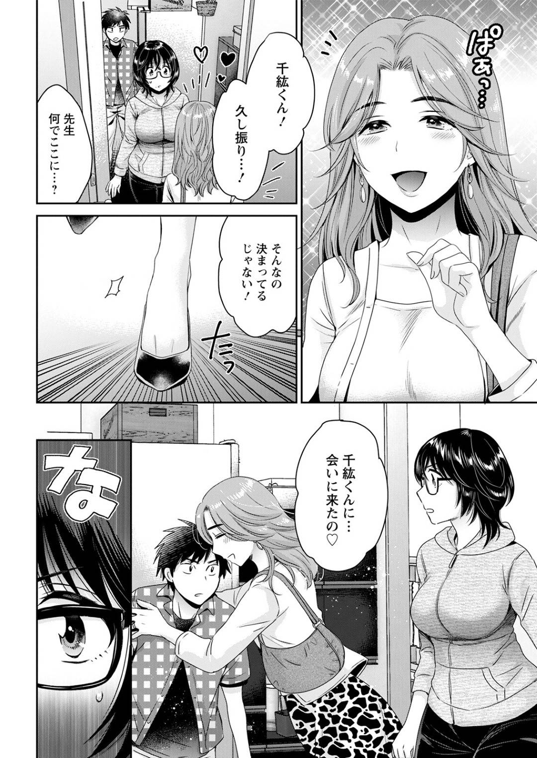 【エロ漫画】主人公に自らエッチな事を迫る巨乳眼鏡お姉さん…彼女は勃起した彼のチンポを手コキしたり、騎乗位でチンポを生挿入させたりし、中出しまでさせるのだった。【ポン貴花田:うらばれ】