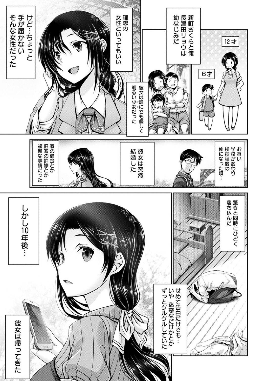 【エロ漫画】幼馴染の男に我慢できずセックスを迫る淫乱な幼馴染…未亡人になって欲求不満と化した彼女は戸惑う彼に強引にフェラや手コキしたりし、更には騎乗位や正常位で中出しセックスする！【大林森:イタズラ未亡人】