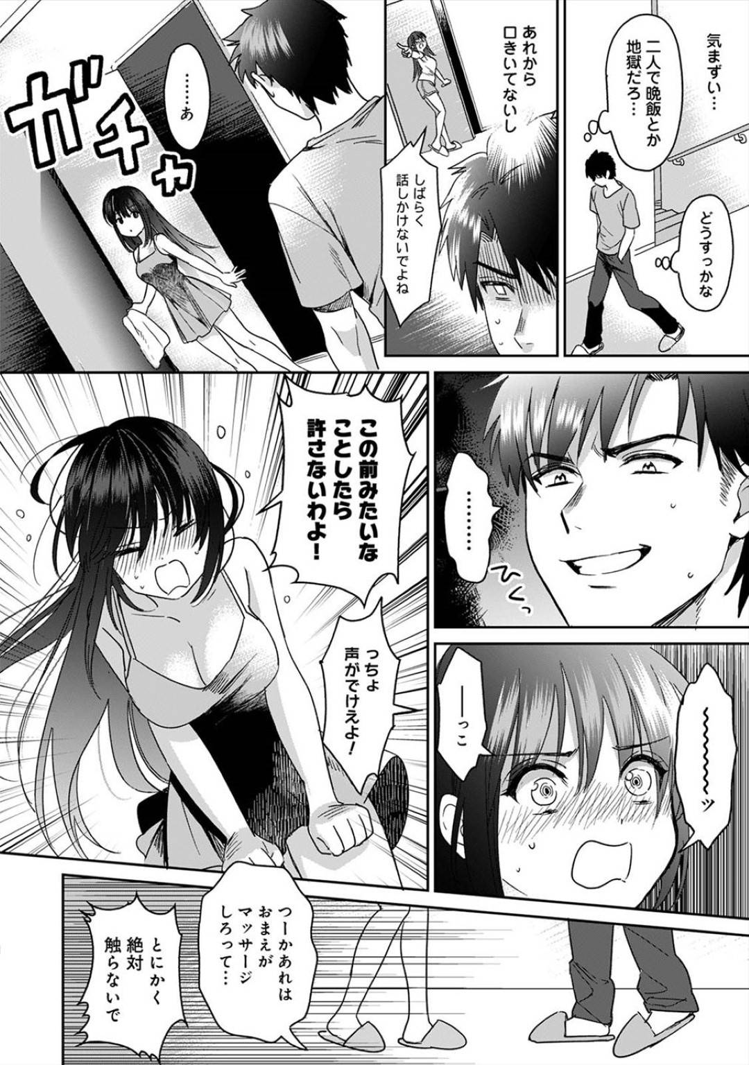 【エロ漫画】自宅で弟と二人きりで留守番することになった巨乳JK…一度セックスしてからお互い意識してしまい、親の留守中に激しく恋人のように求め合い生挿入連続中出しいちゃラブセックス！【朱尾、穴乱:好みじゃないけど～ムカつく姉と相性抜群エッチ～2】