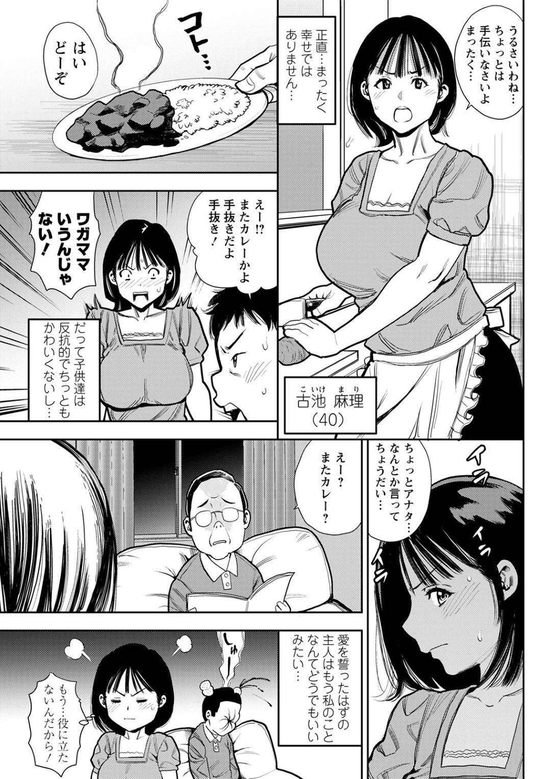 【エロ漫画】かつて女優として活動をしていたムチムチ人妻…ある日、偶然ファンの男に出会った彼女は彼からコスプレ姿で撮影を受ける事となり、気づけばエッチな展開と発展して中出し不倫セックスまでしてしまう！【ザキザラキ:正義のヒロイン シャイニーマリー】