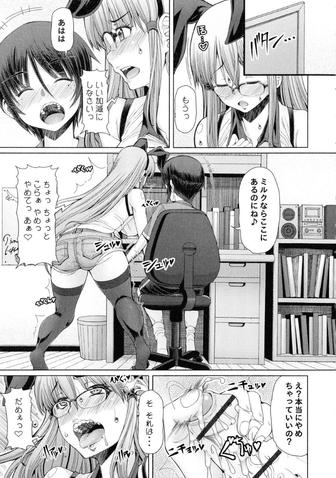 【エロ漫画】教え子のショタとエッチな事をする関係となったふたなりなムチムチ家庭教師…彼女は彼と勉強中にも関わらずふたなりチンポを手コキされたり、逆にフェラさせられたりとエッチな事をさせられた挙げ句、アナルセックスまでする展開に！【RED-RUM:ふたセク 二章】