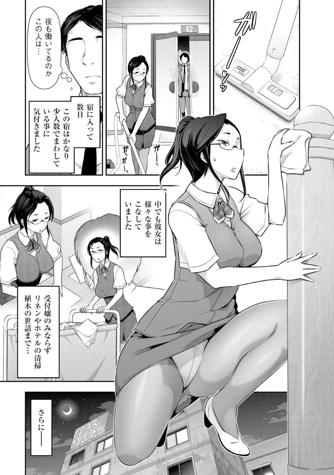 【エロ漫画】ひょんな事がきっかけで客の男とエッチな展開になったホテルの受付のお姉さん…彼女は彼に手マンや乳首責めなど受けたり、勃起したチンポを手コキしたりと互いを愛撫し合って正常位で生挿入セックス！【大見武士:誘惑!! もぎたて都市伝説 Temptation08】