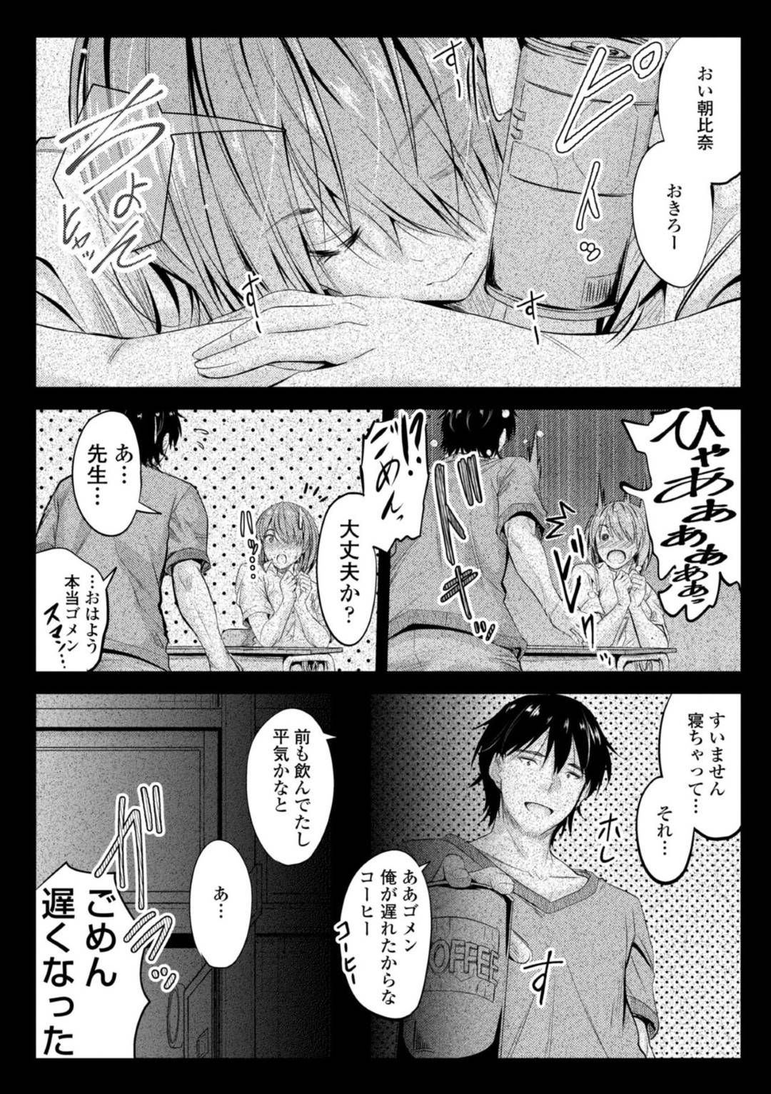 【エロ漫画】放課後の教室でオナニーしているところを教師に見られてしまったスレンダーJK…発情を抑えられない2人はそのまま踊り場でディープキスし合って駅弁で生挿入セックスする！【睦月:居座りstudent6】