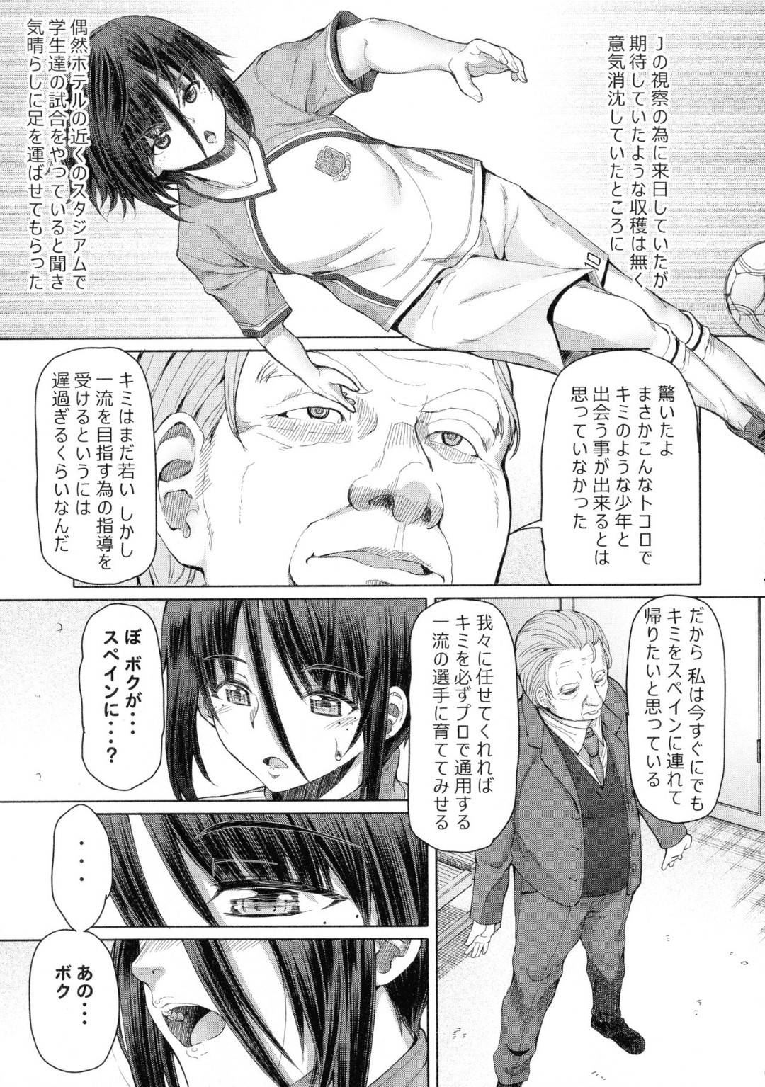 【エロ漫画】男たちから倉庫で輪姦陵辱を受け続けるふたなり女教師…されるがままの彼女はアナルを犯されたり、ふたなりチンポをオナホコキされて強制射精させられたりとやりたい放題！【RED-RUM:ふたセク 六章前編】